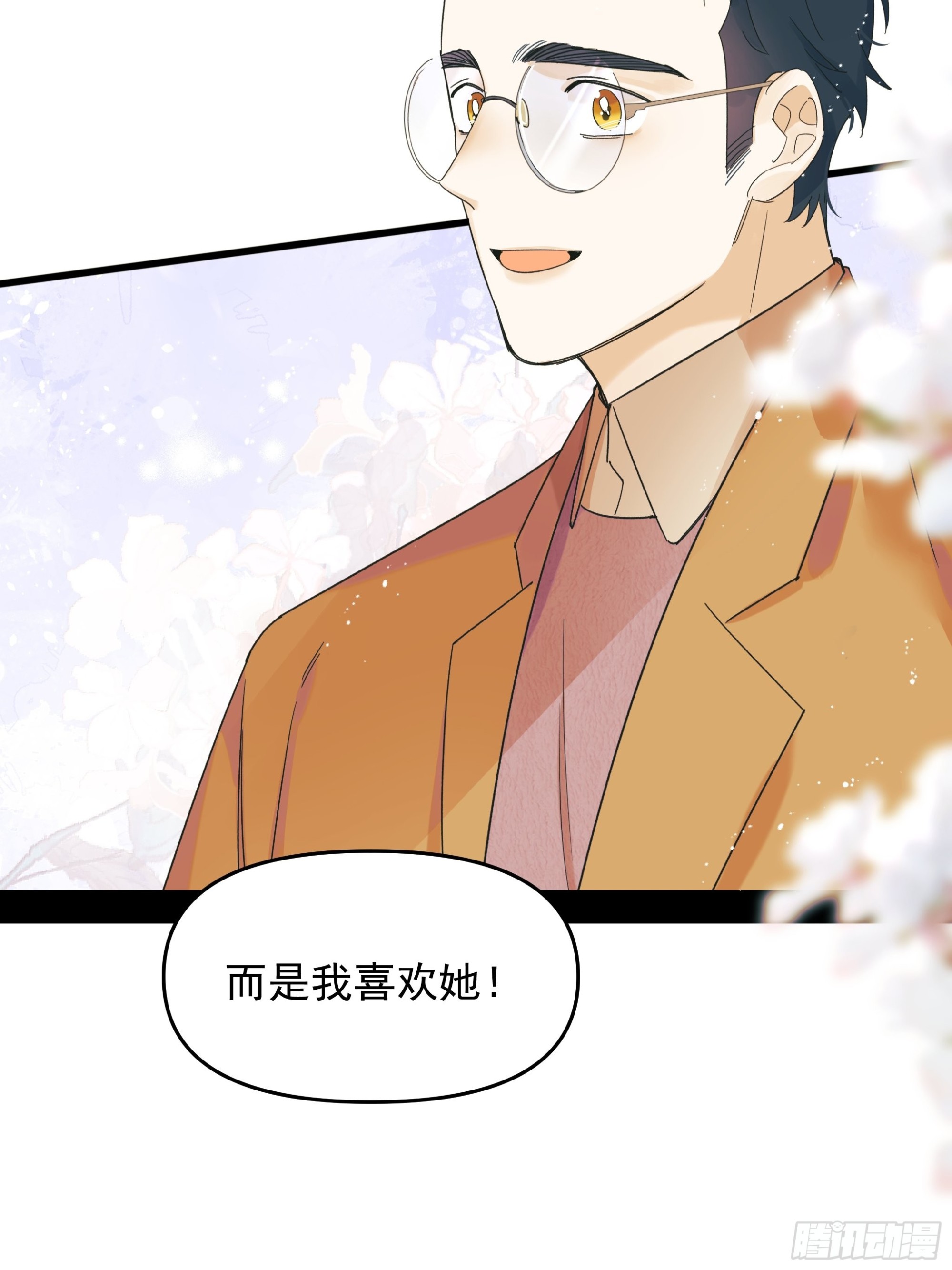 笑-第33话