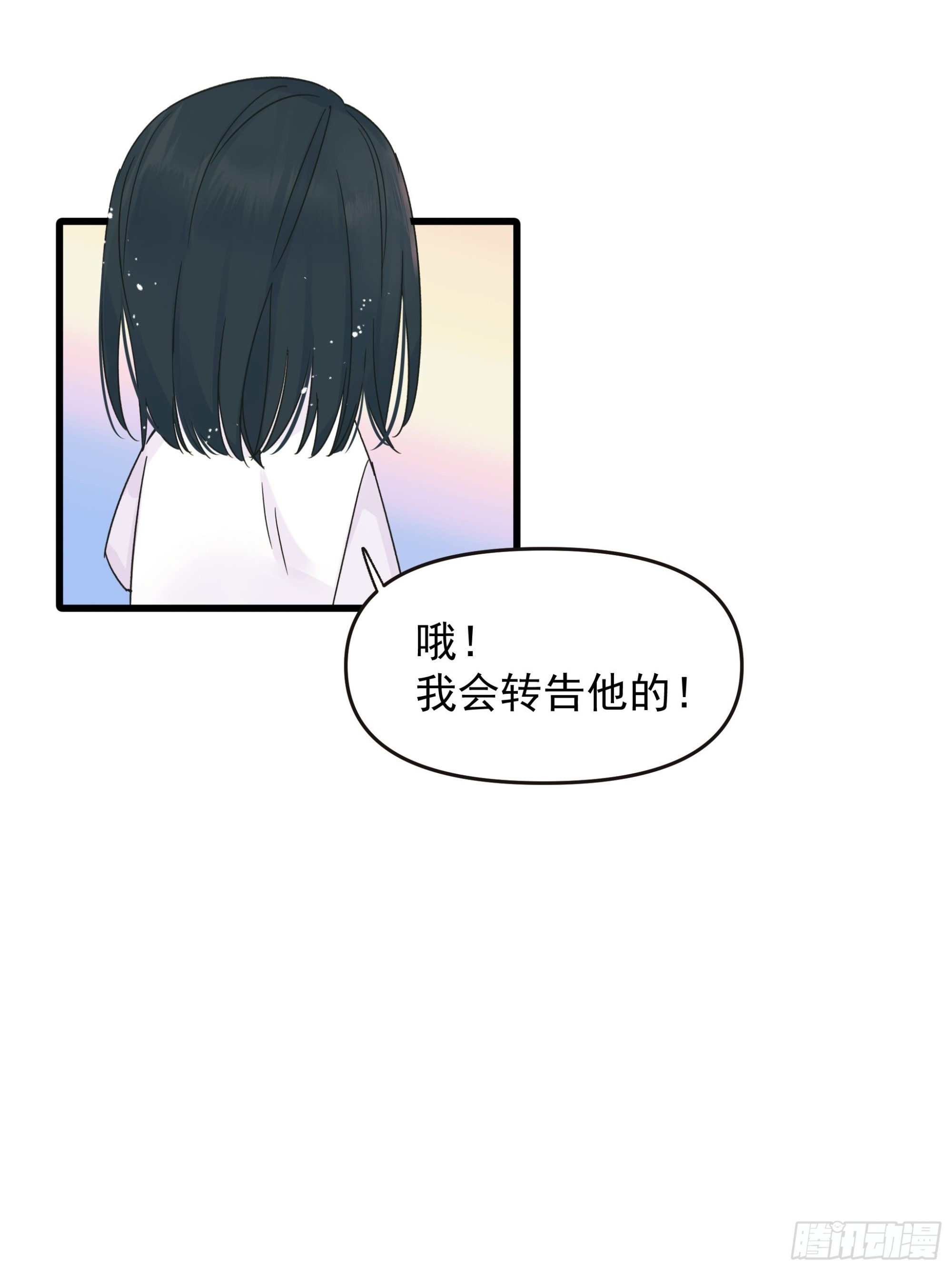 笑-第33话