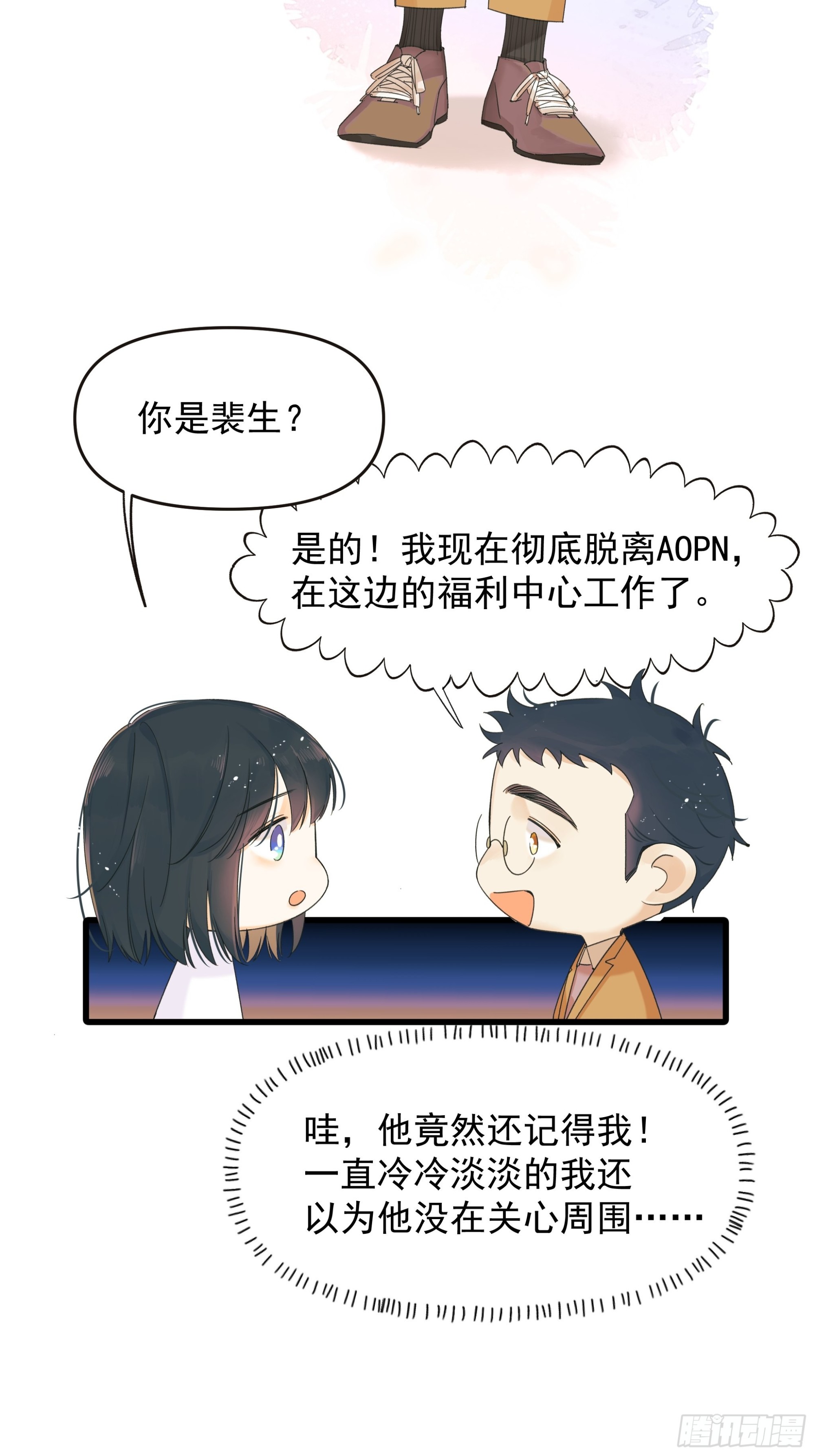笑-第33话