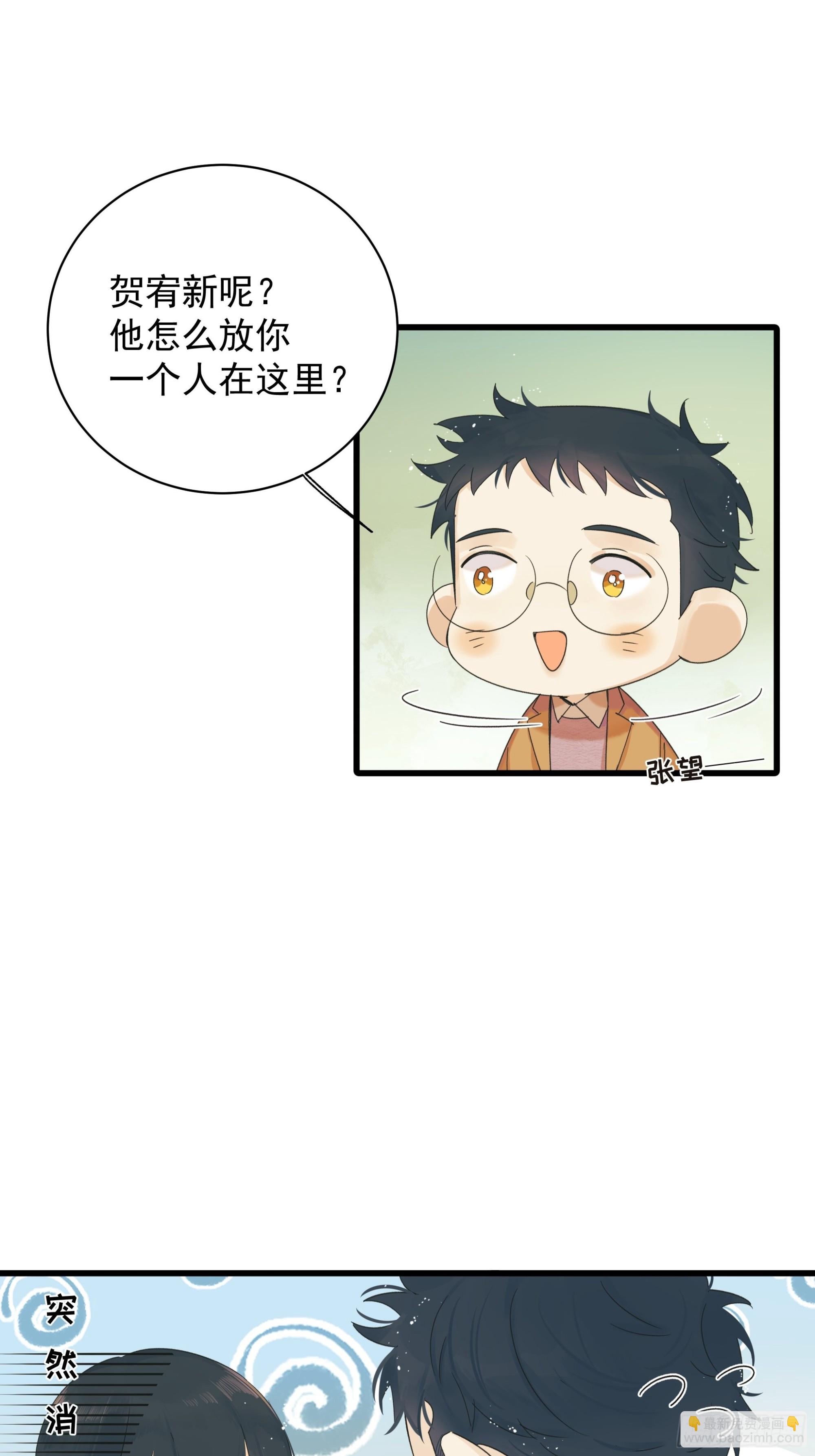 笑-第33话