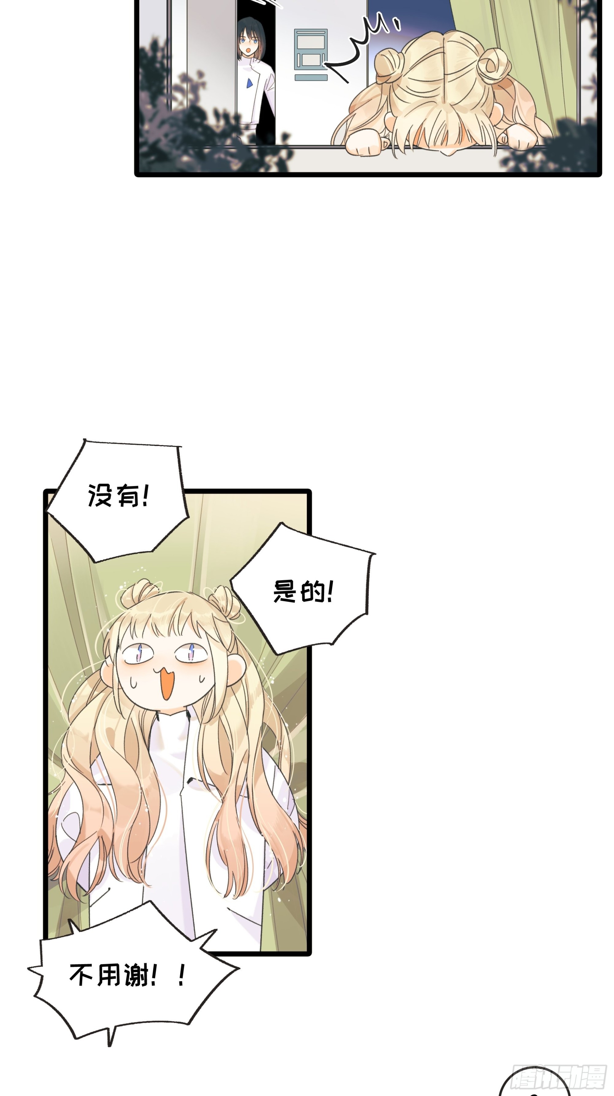温暖-第35话