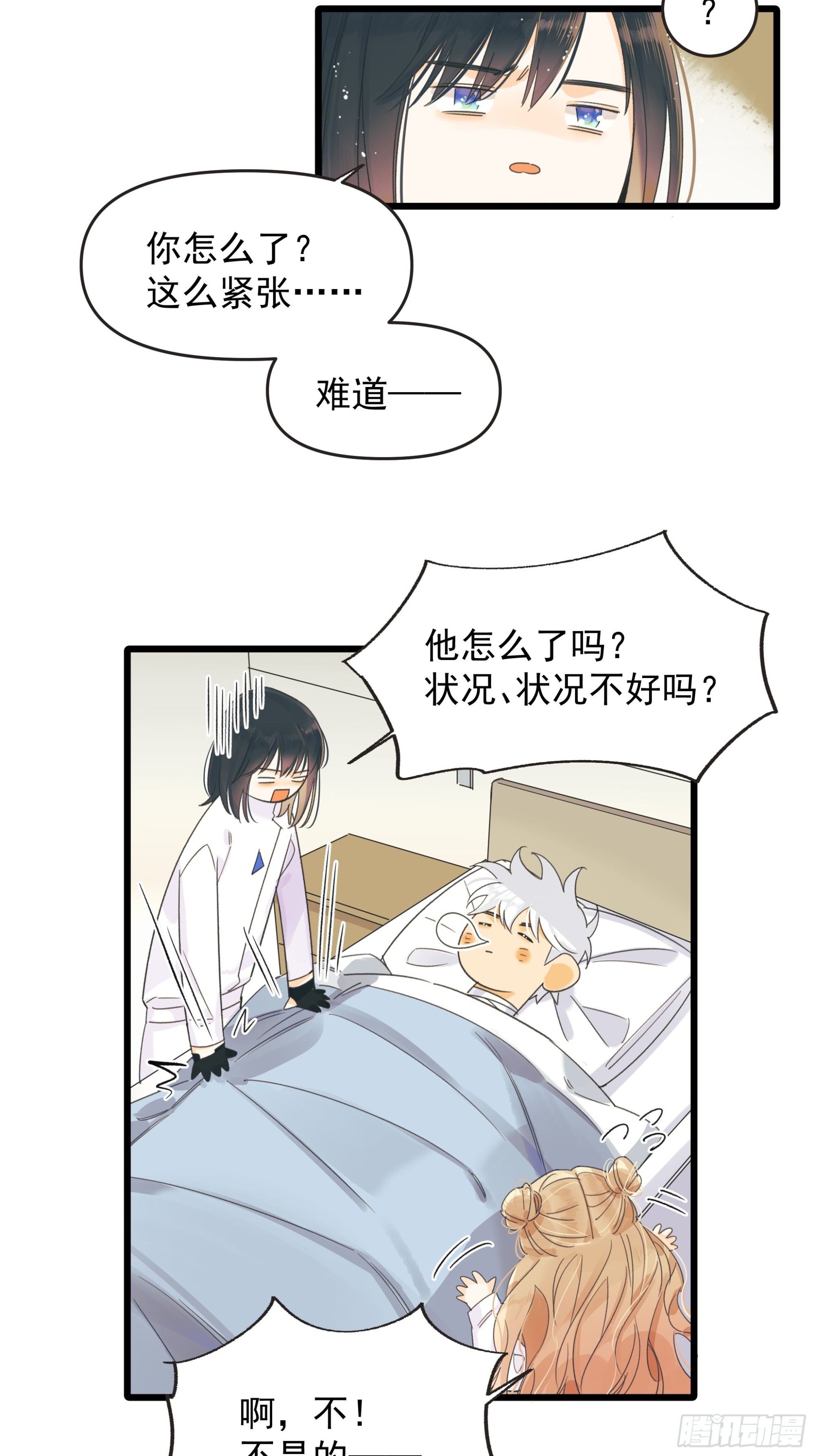 温暖-第35话