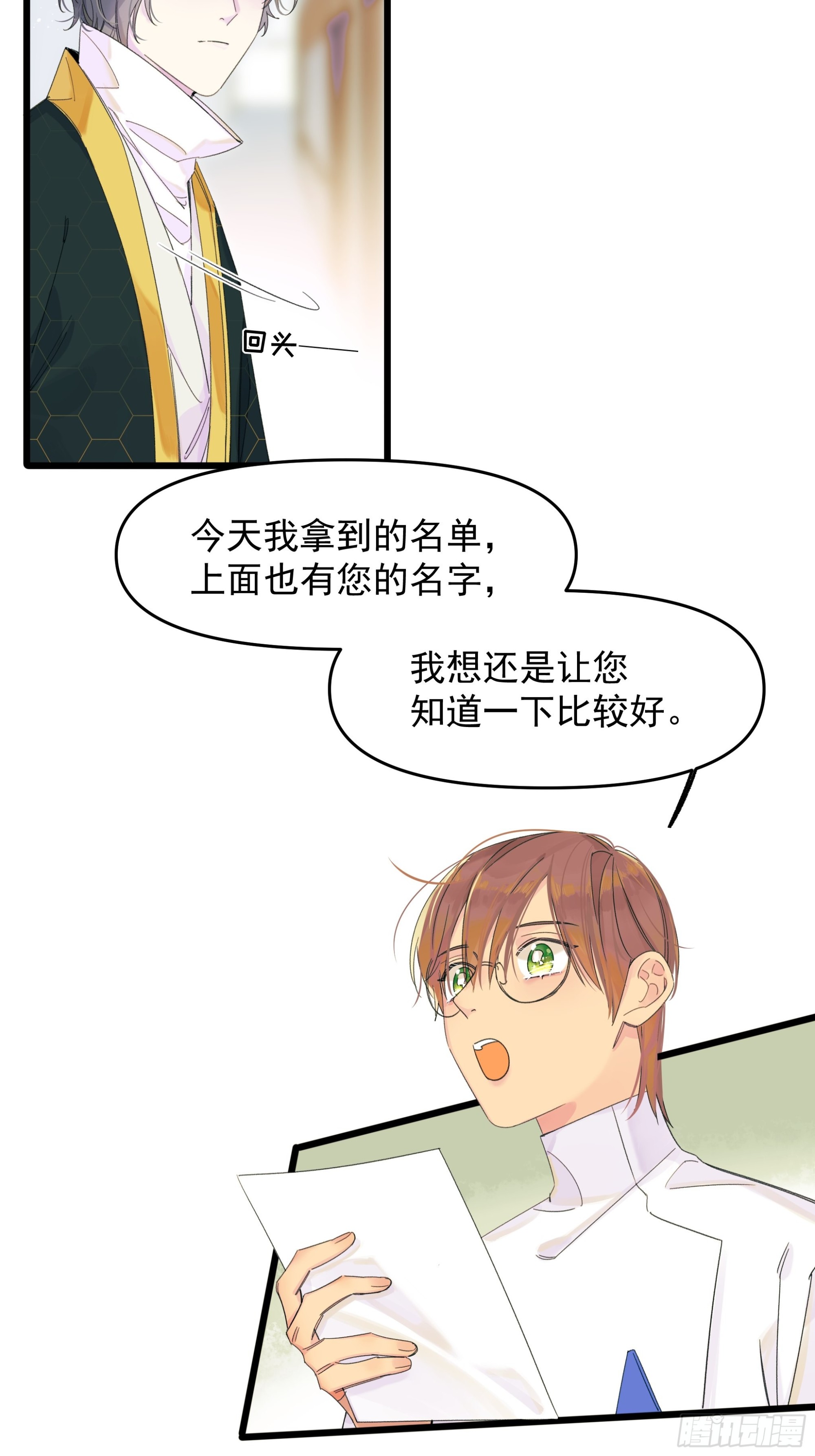 温暖-第35话