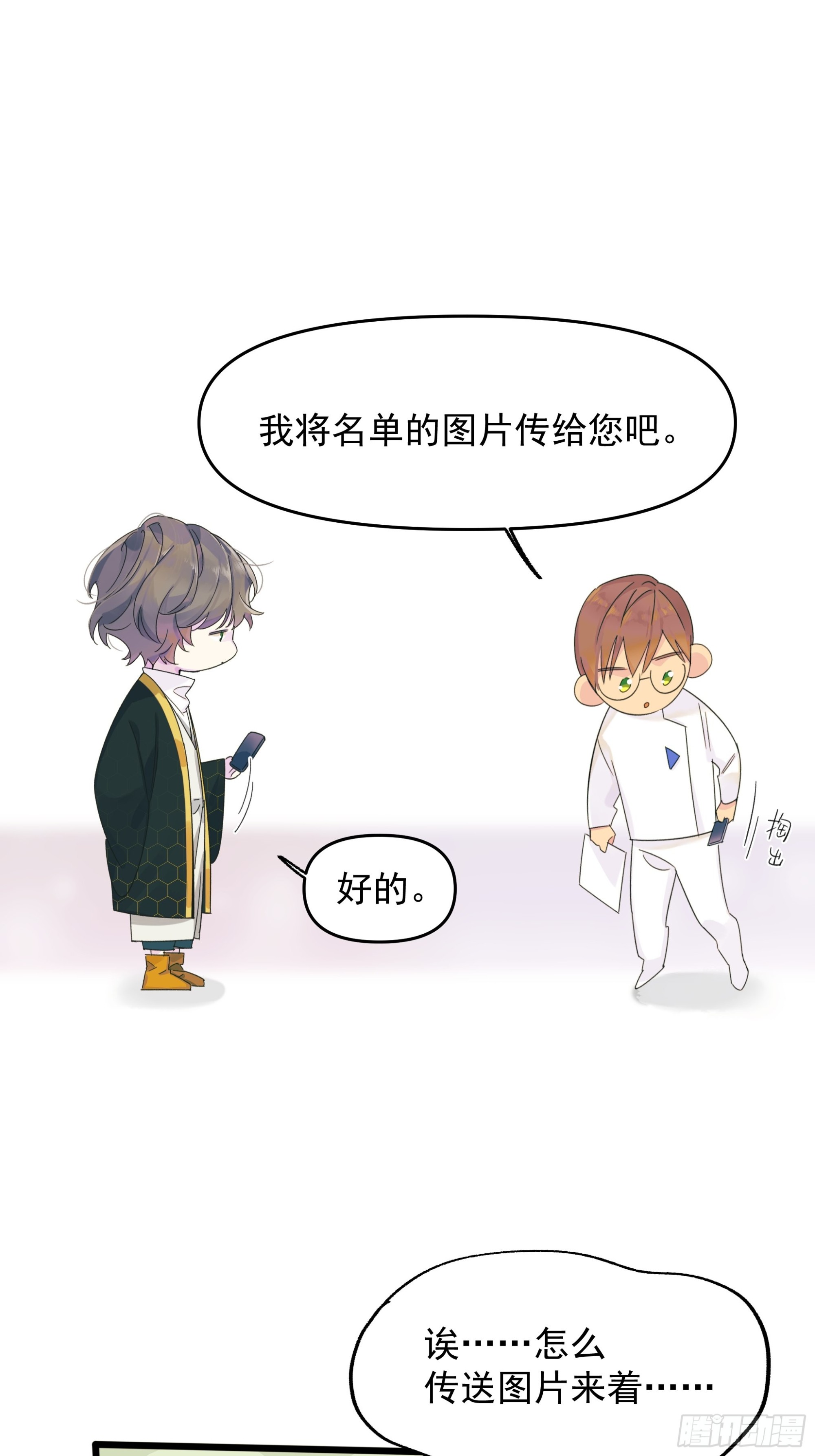 温暖-第35话