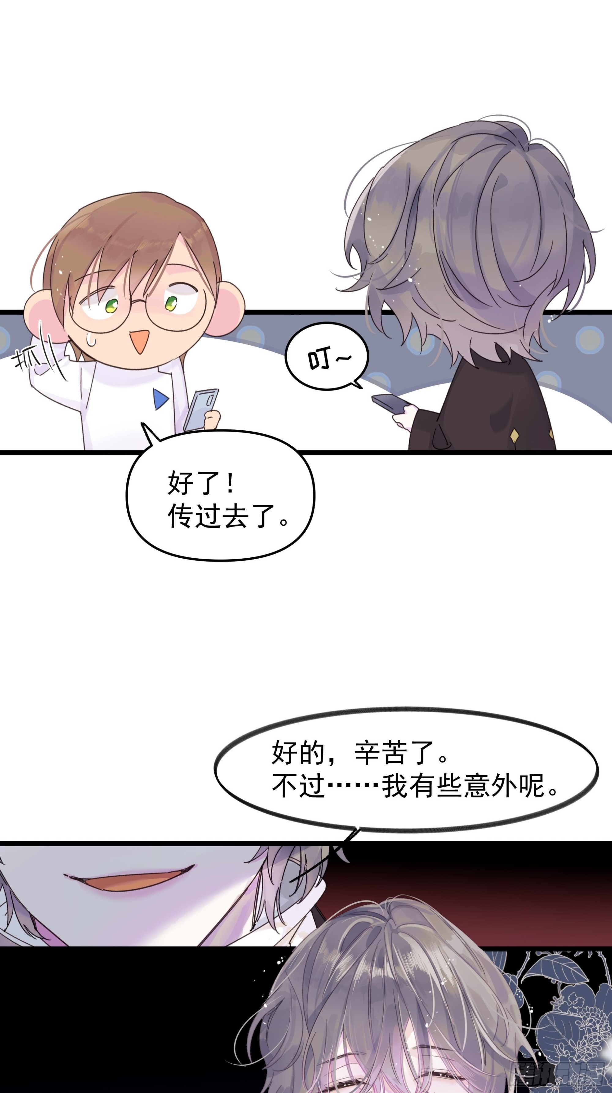 温暖-第35话