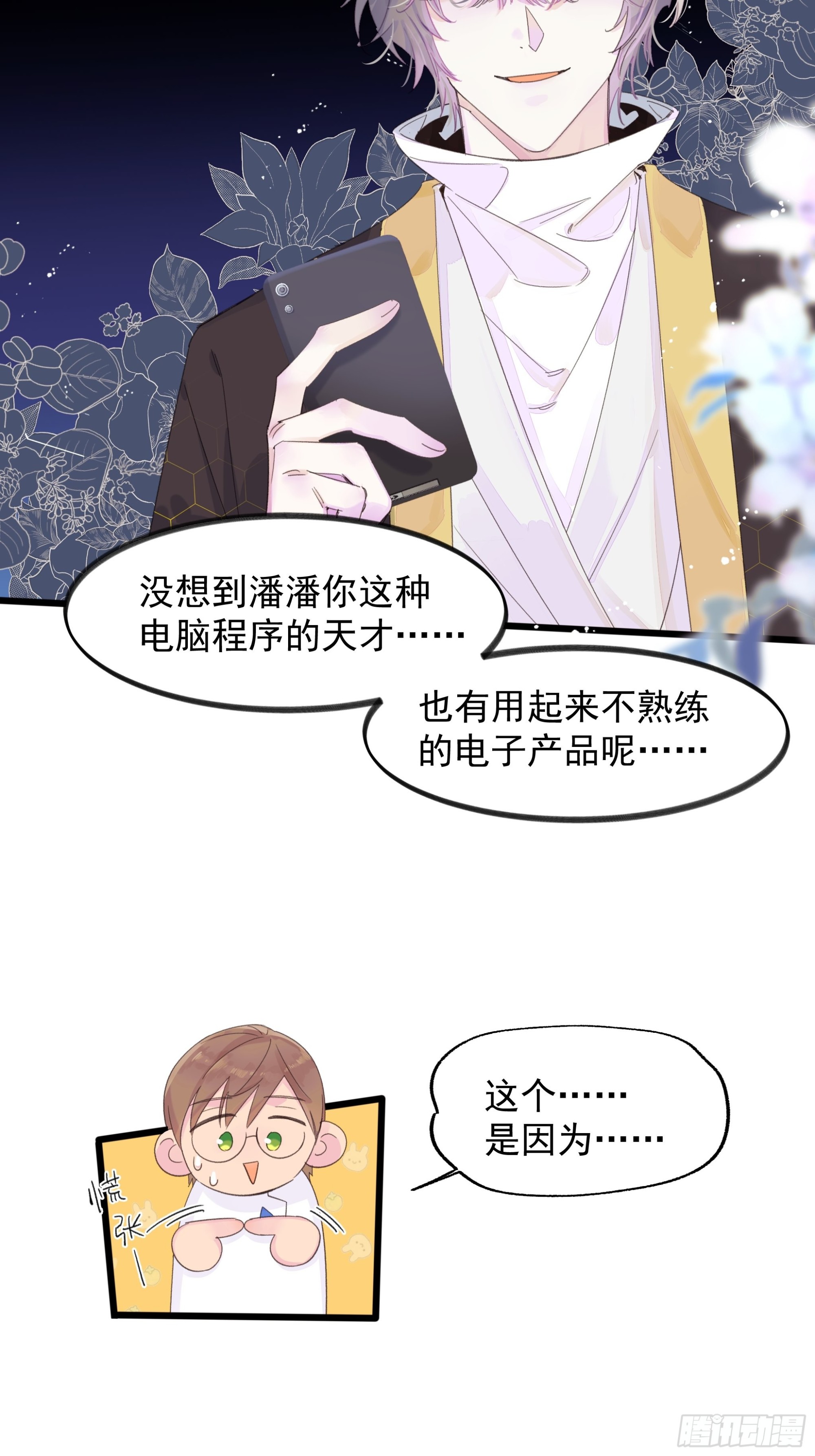 温暖-第35话