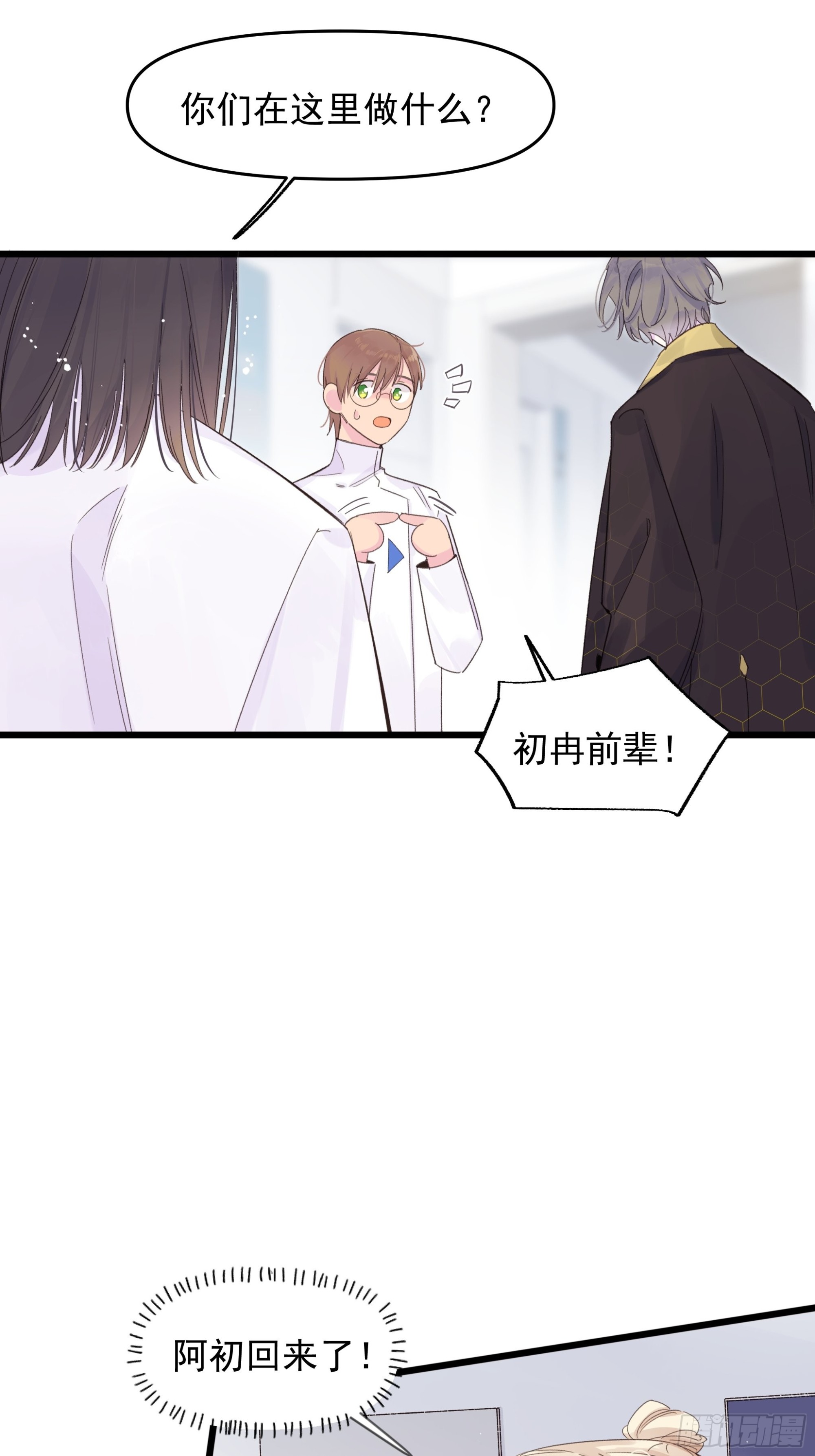 温暖-第35话