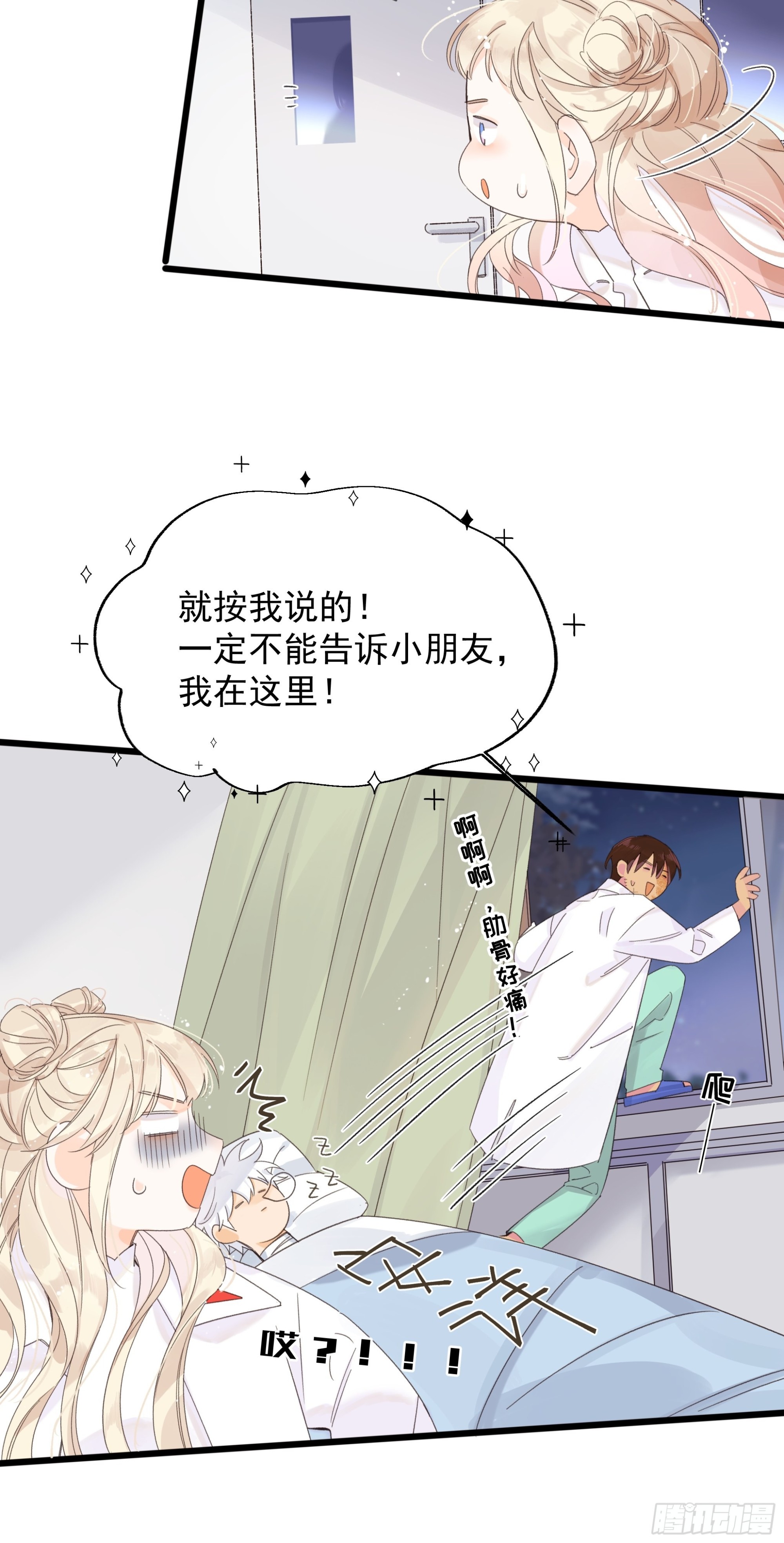 温暖-第35话