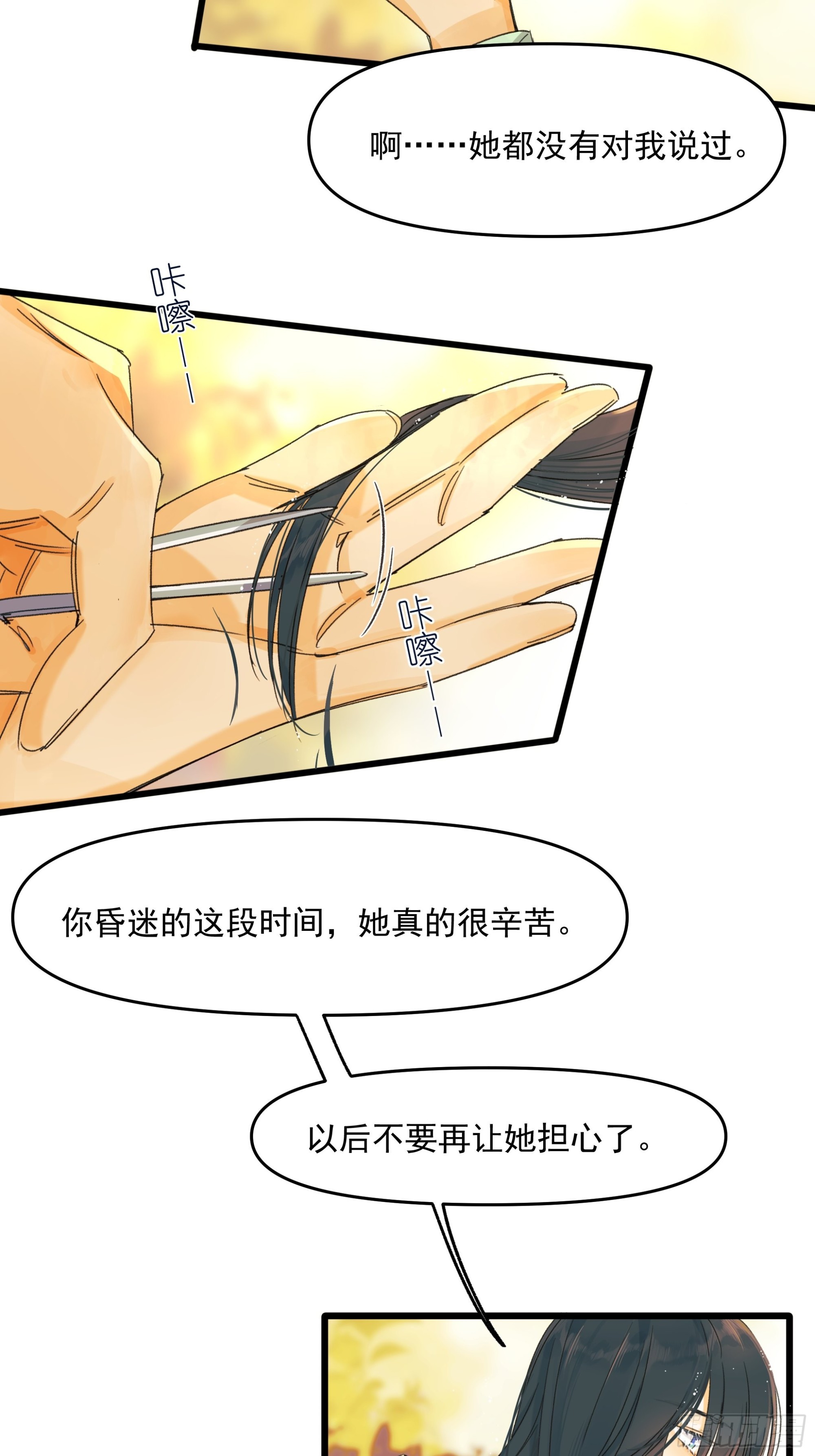Cut.-第37话