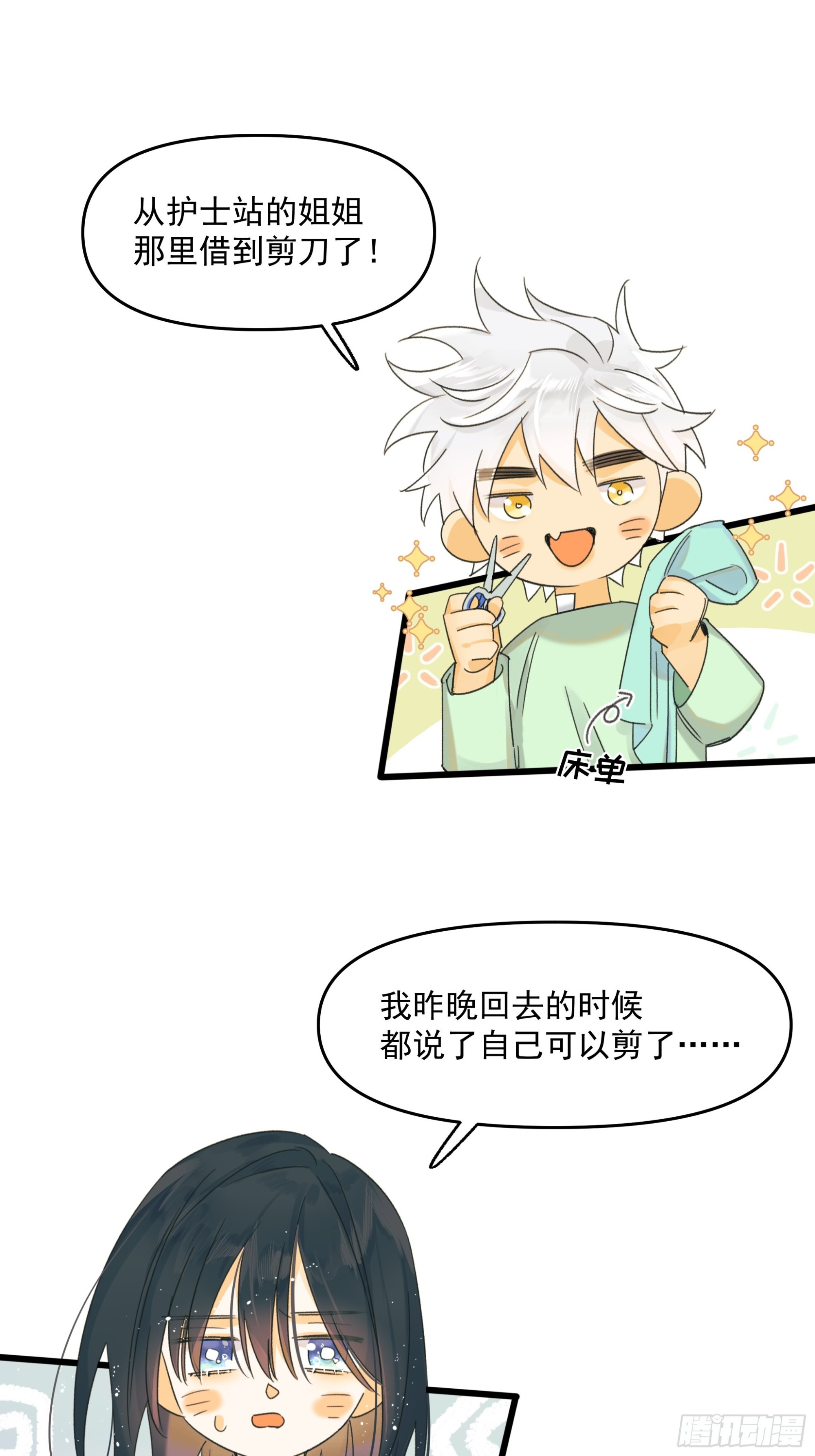 Cut.-第37话