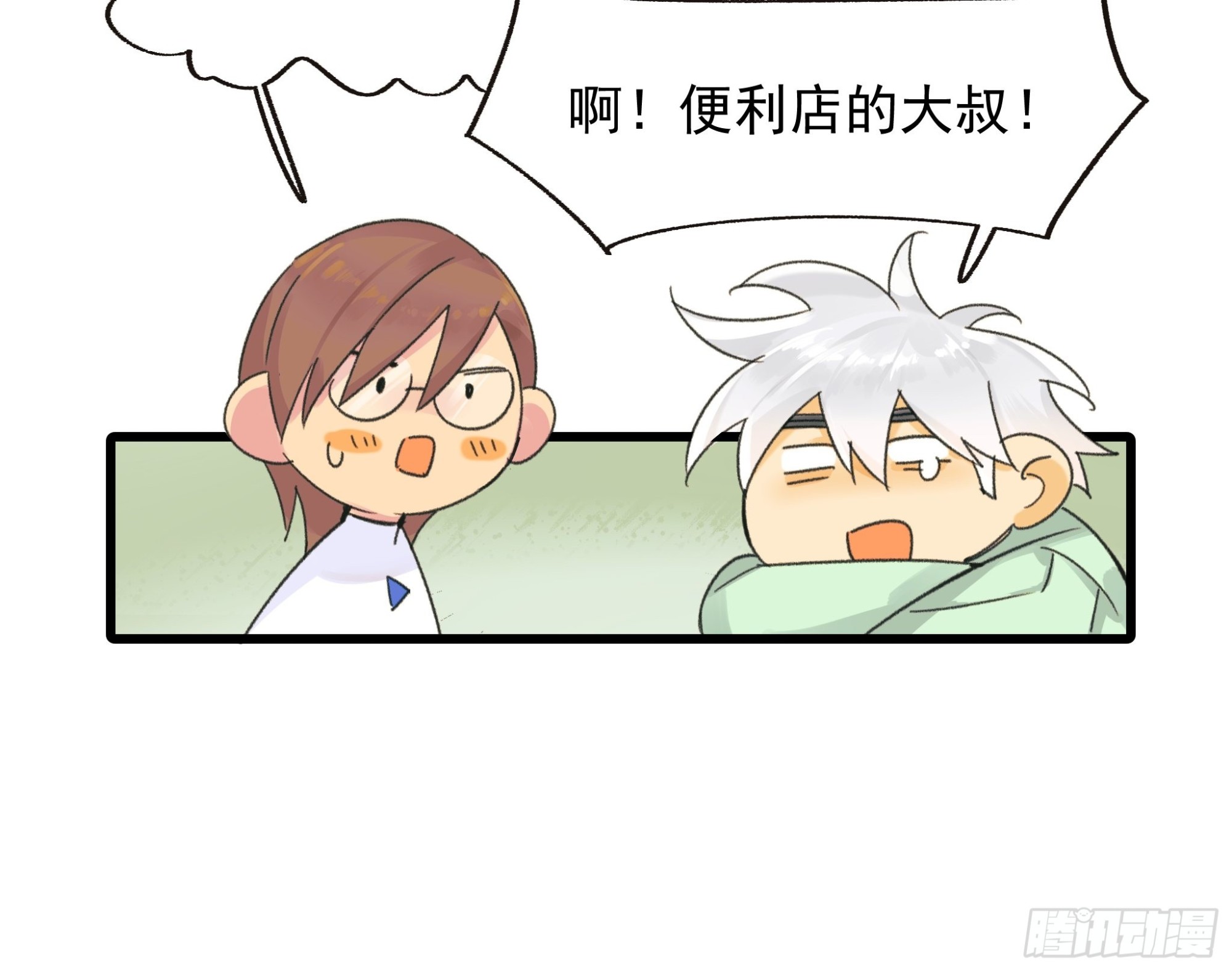 会面-第39话