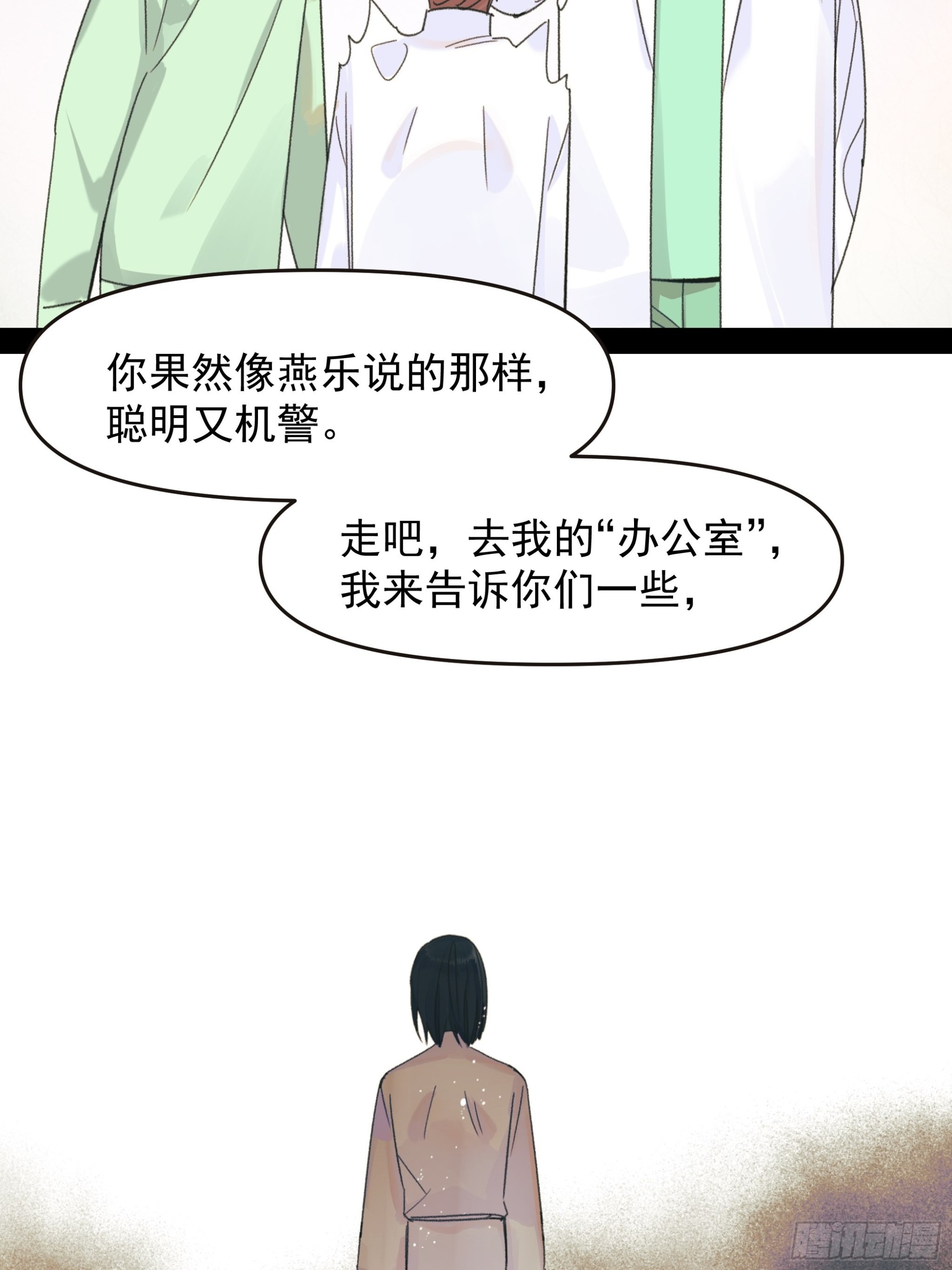 会面-第39话