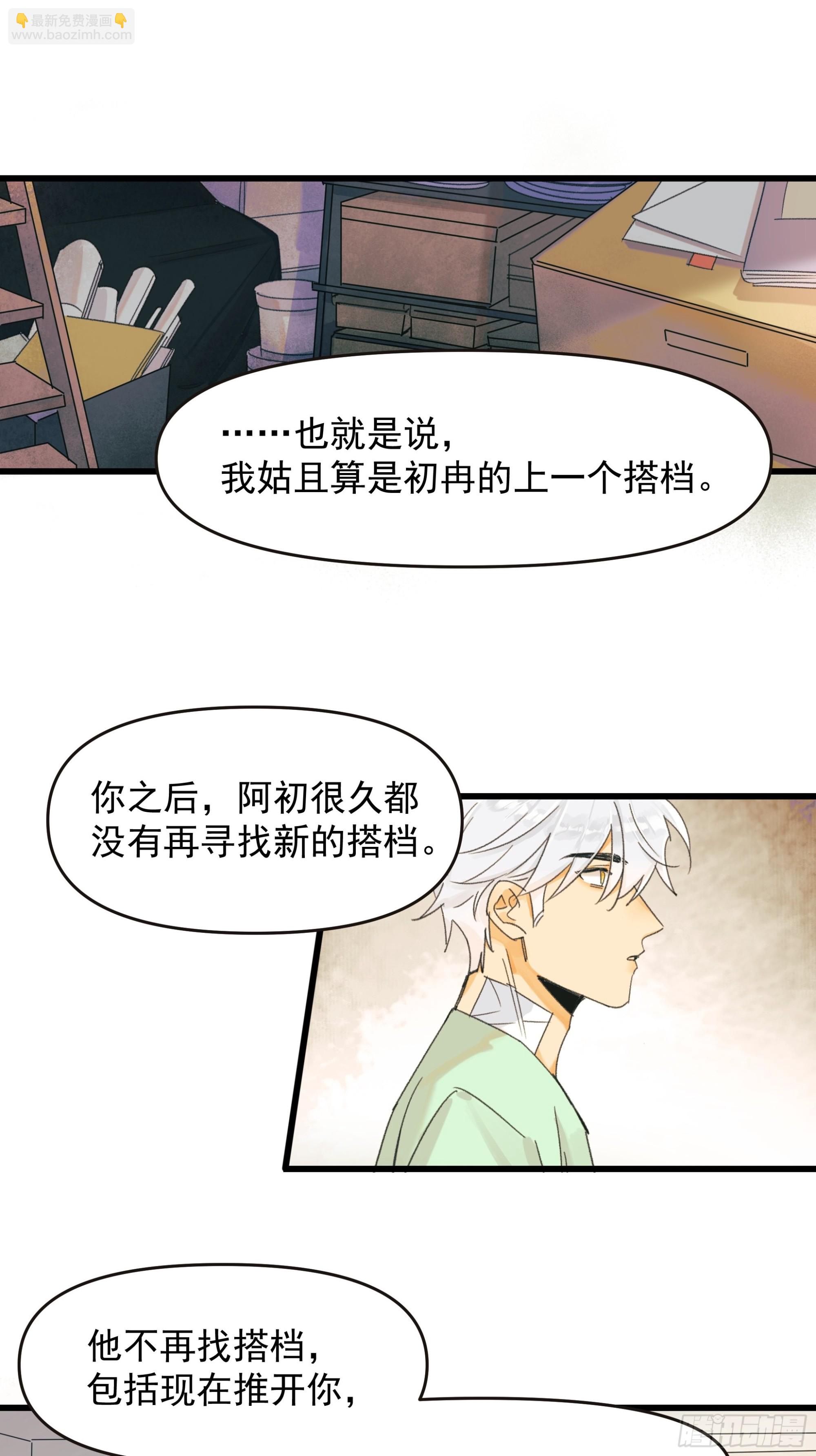 会面-第39话