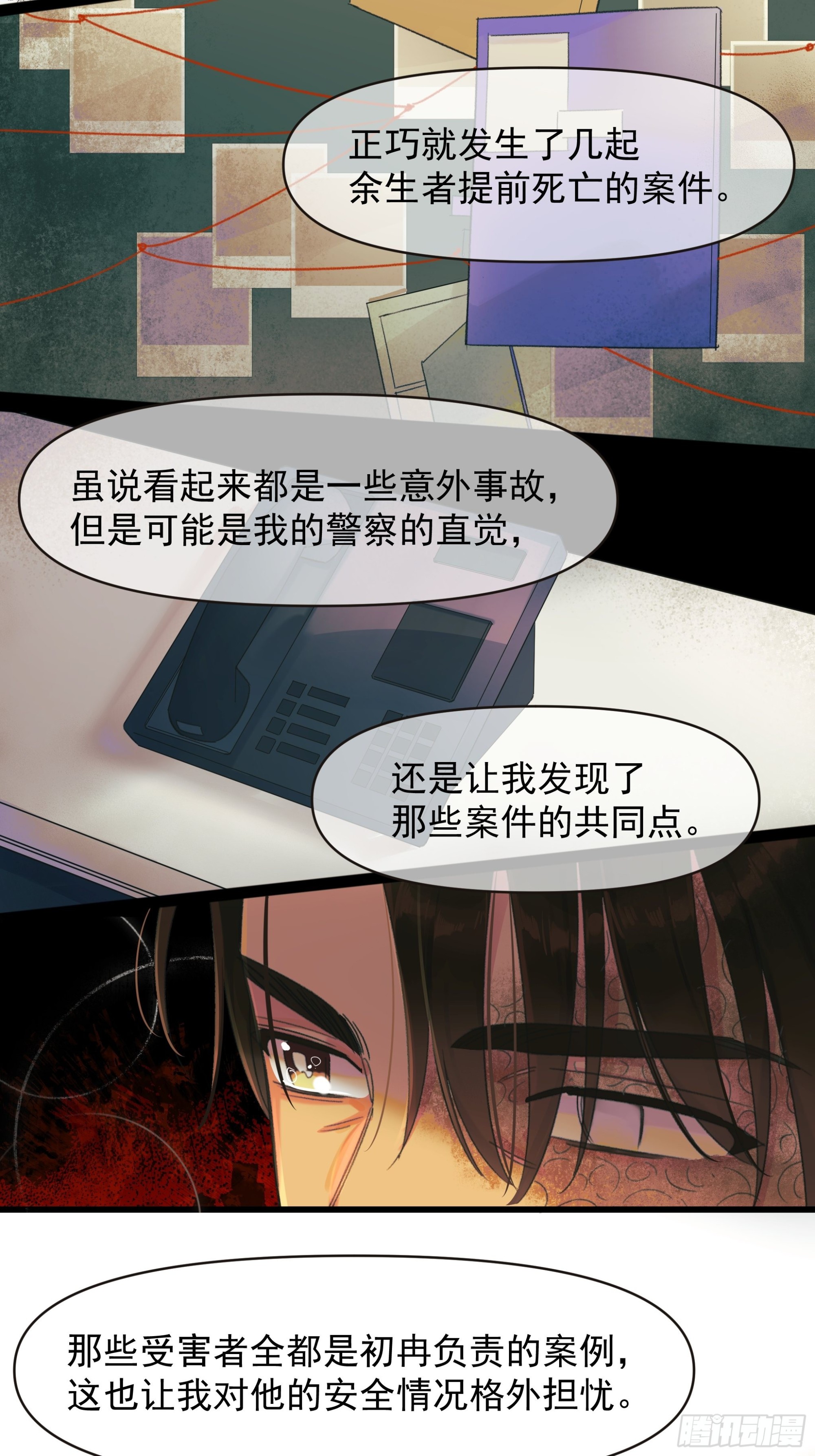 会面-第39话