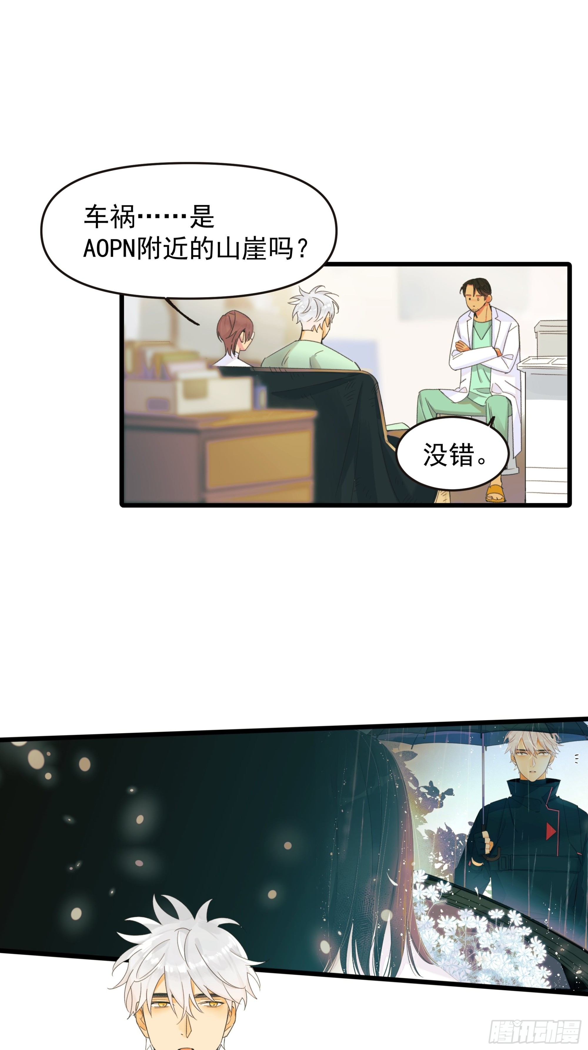 会面-第39话
