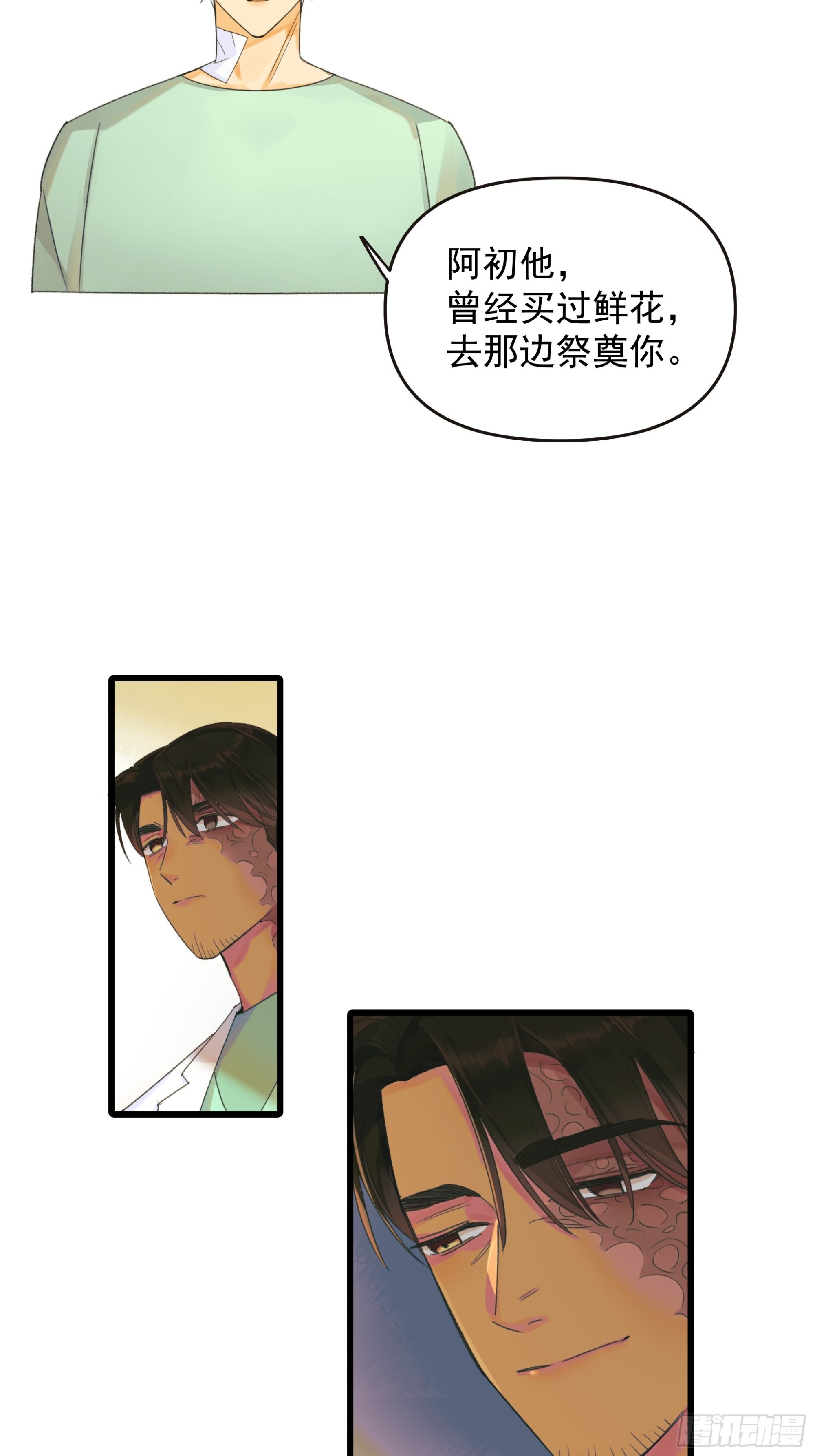 会面-第39话