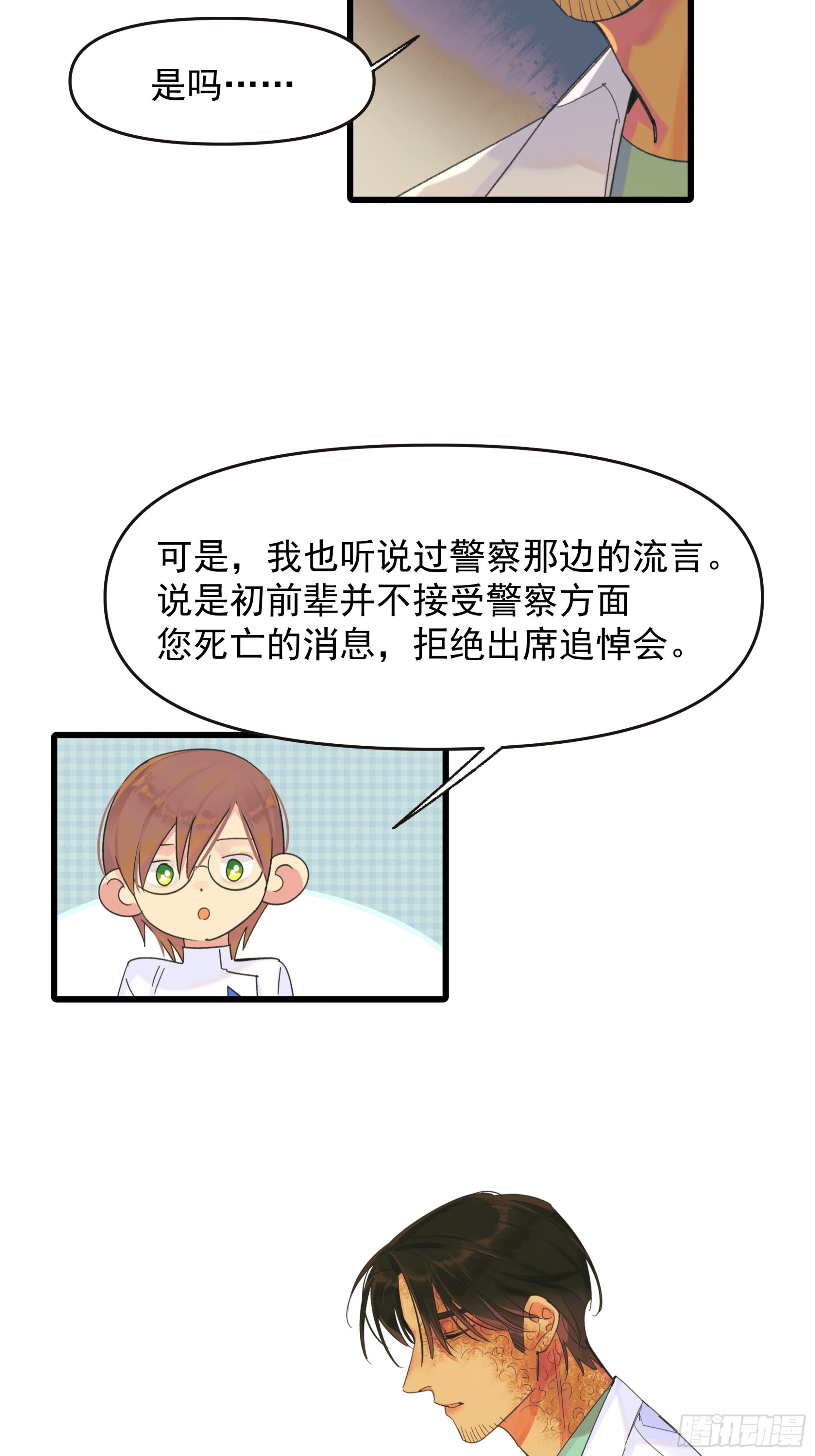 会面-第39话