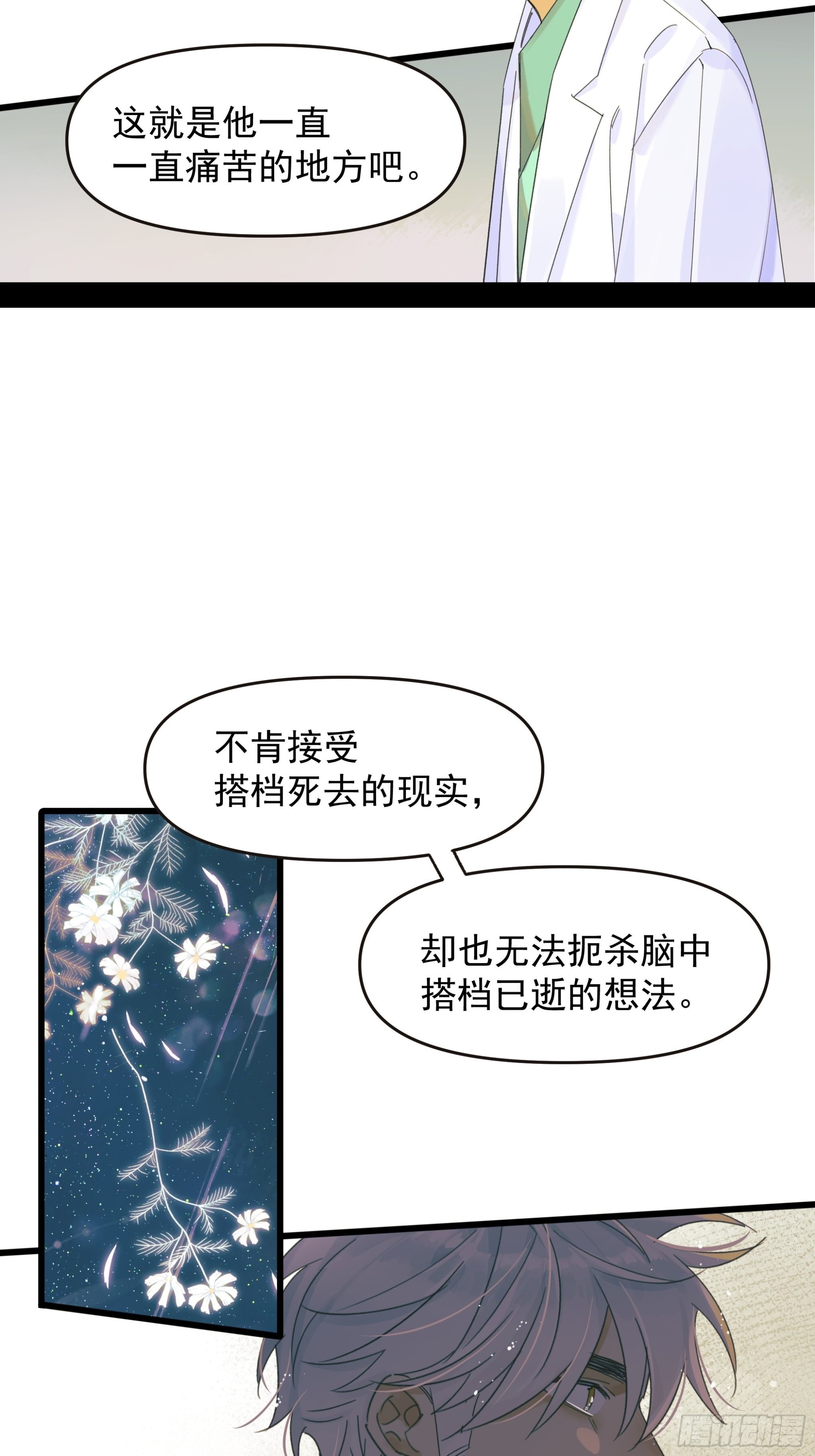会面-第39话