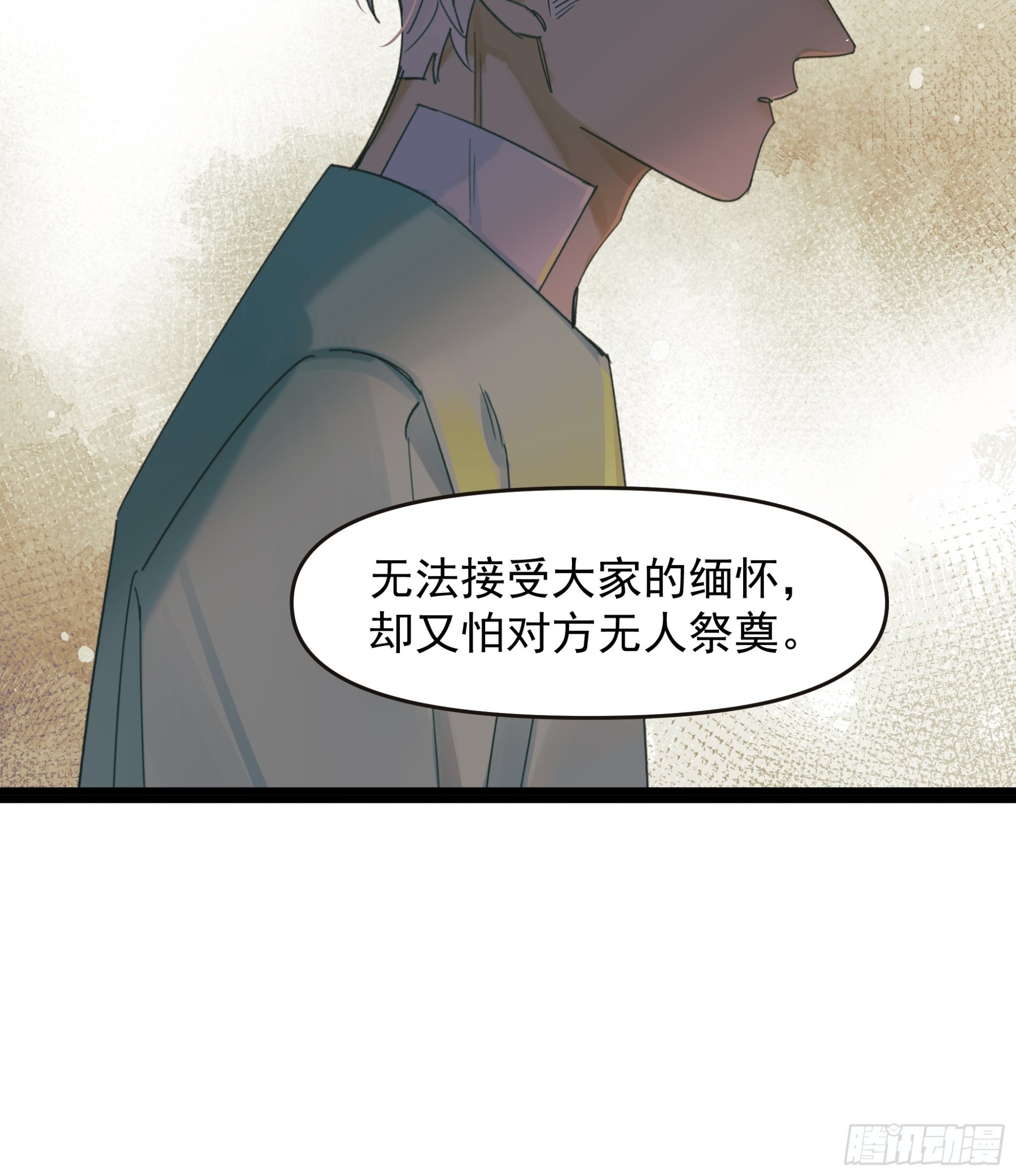 会面-第39话