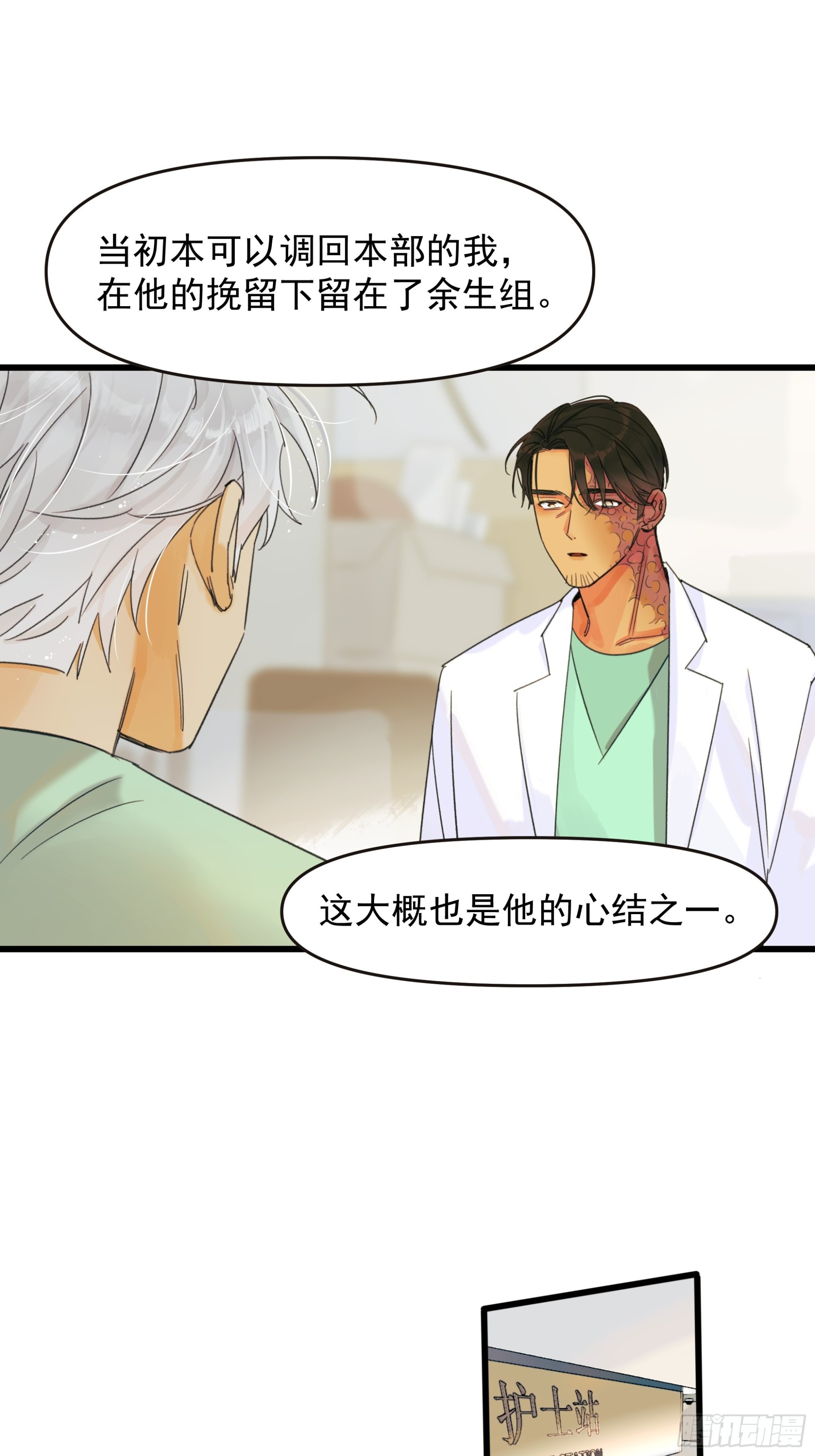 会面-第39话