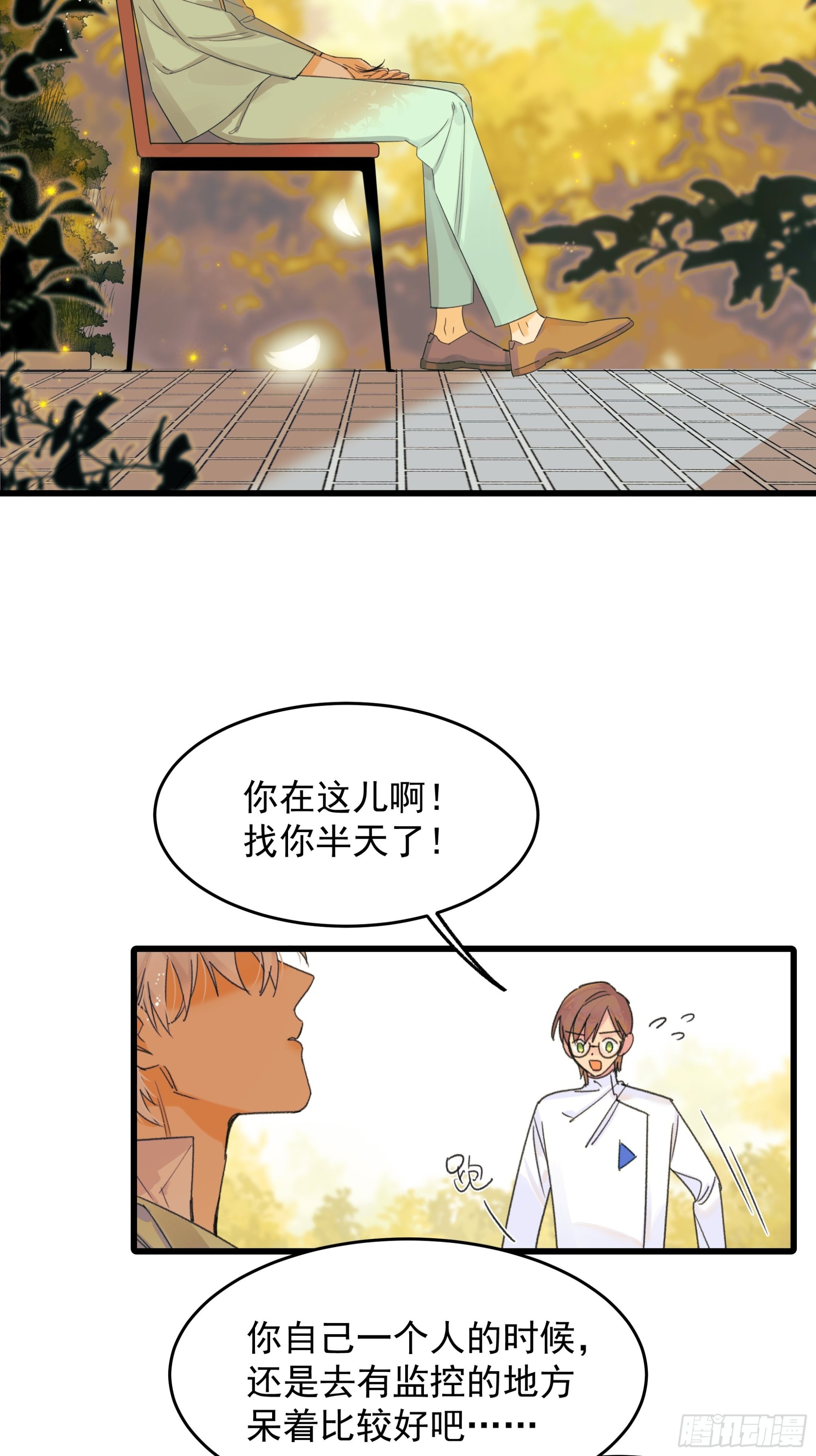 会面-第39话