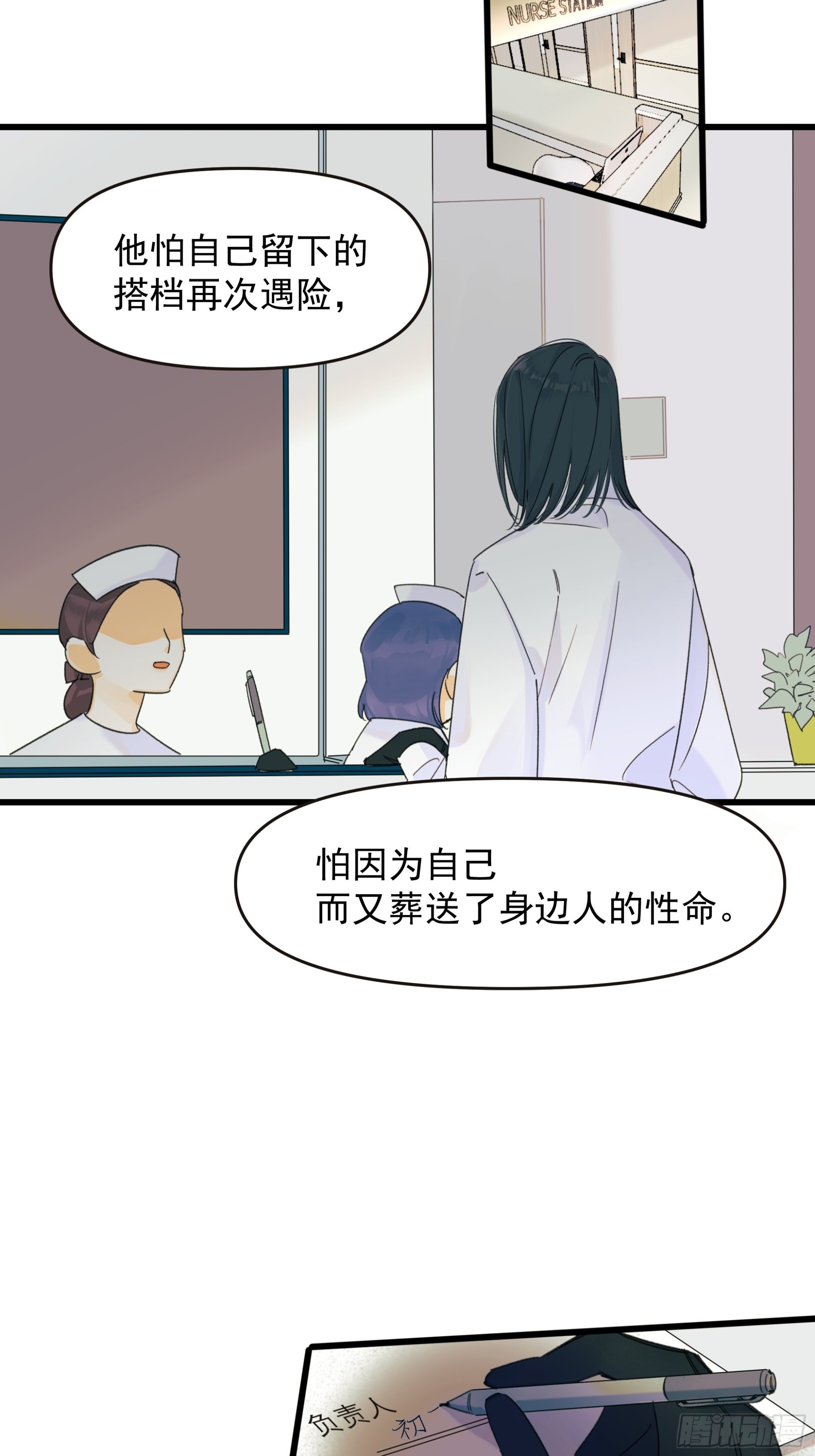 会面-第39话