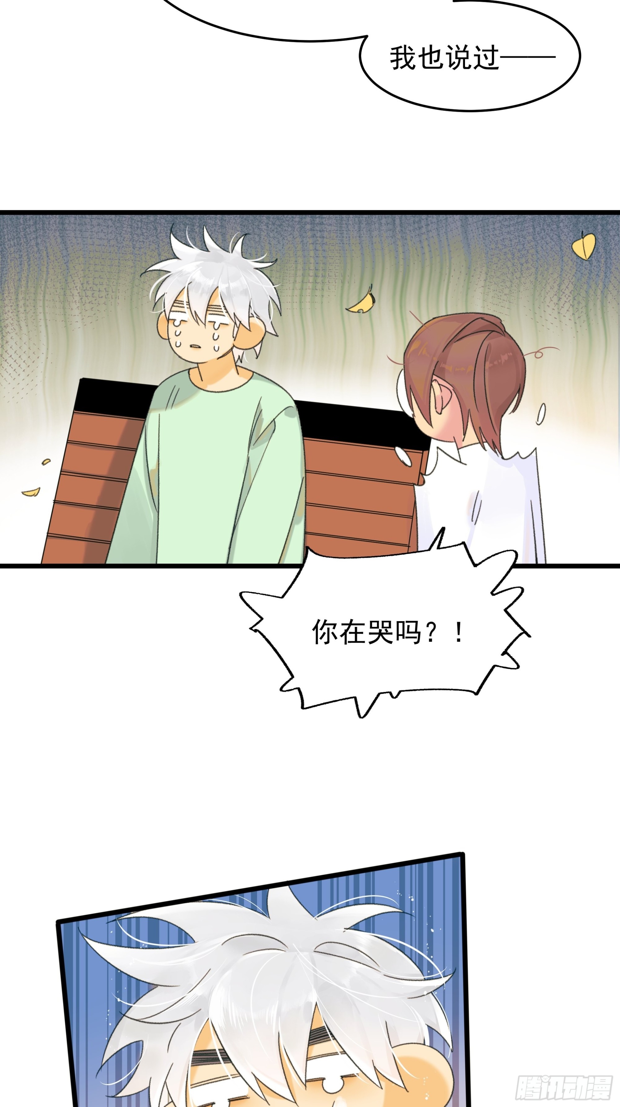 会面-第39话