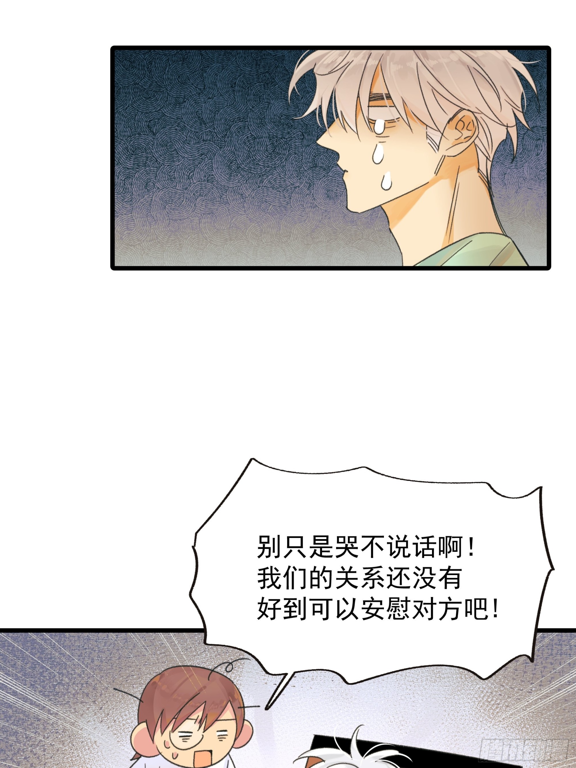 会面-第39话