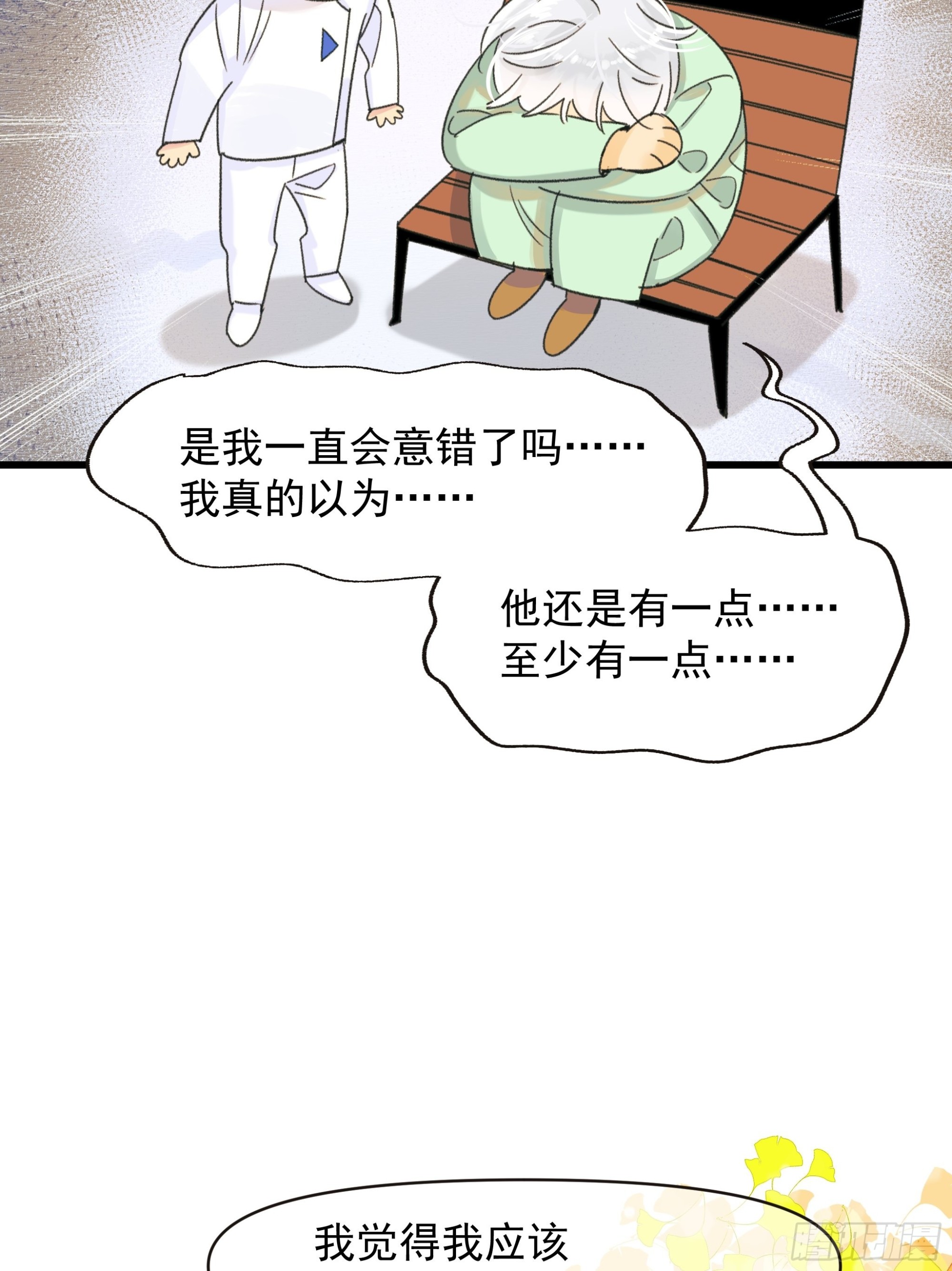 会面-第39话