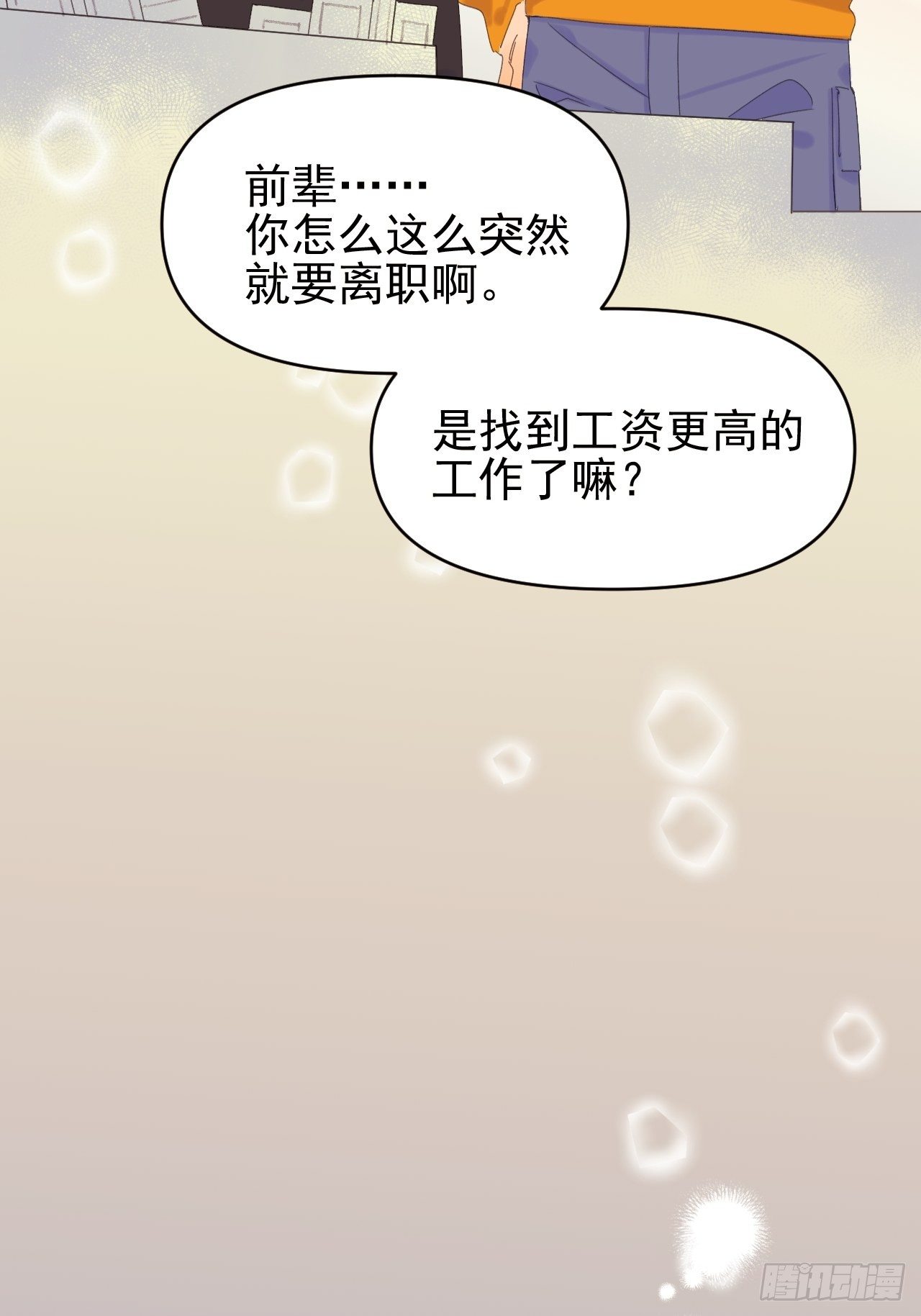 Sad Story.(1/2)-第5话