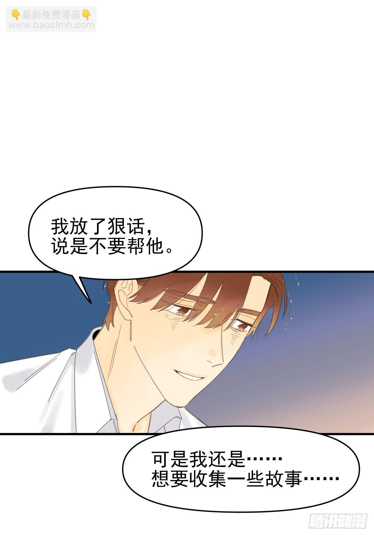 Sad Story.(1/2)-第5话