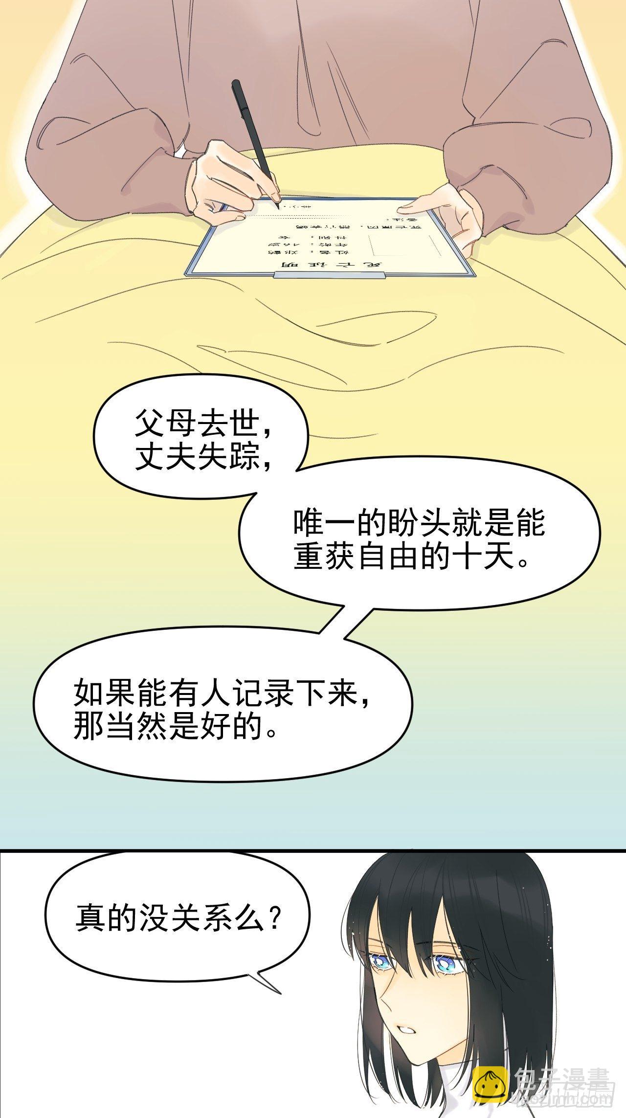 Sad Story.(1/2)-第5话