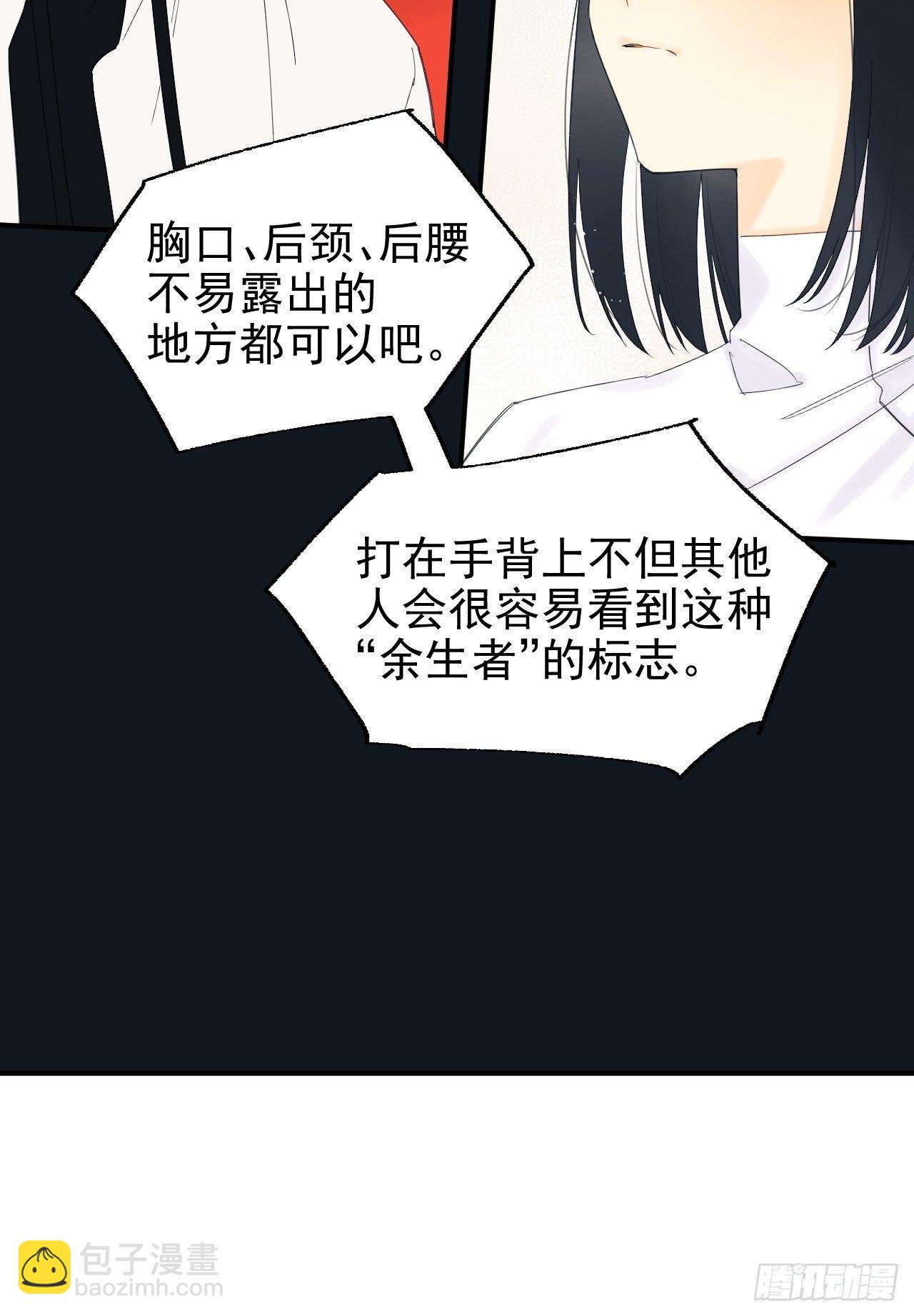 Sad Story.(1/2)-第5话