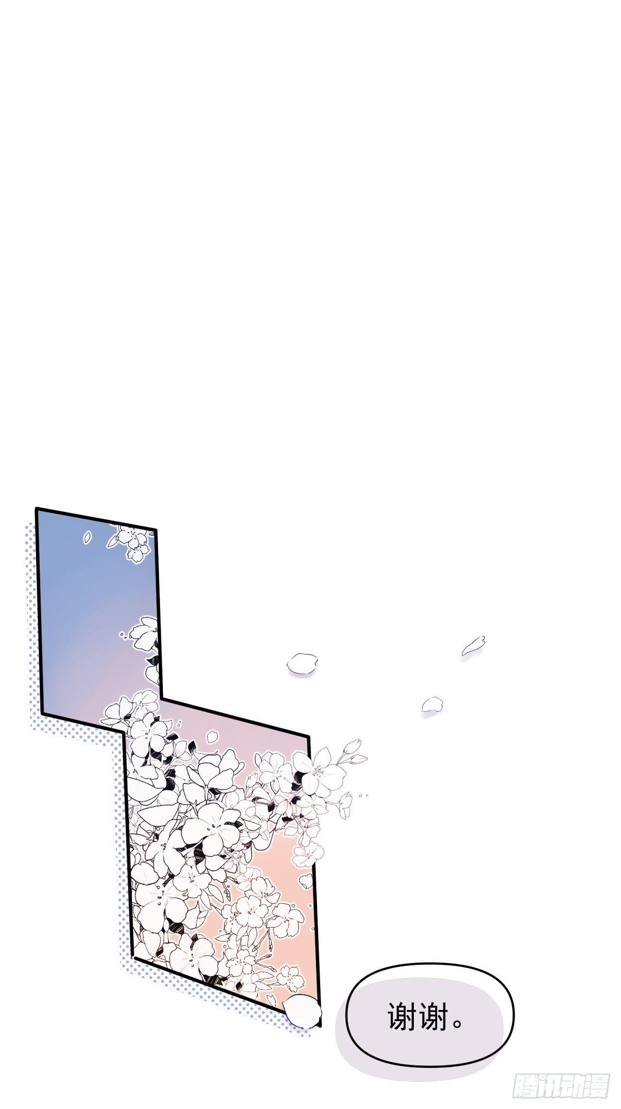 Sad Story.(1/2)-第5话