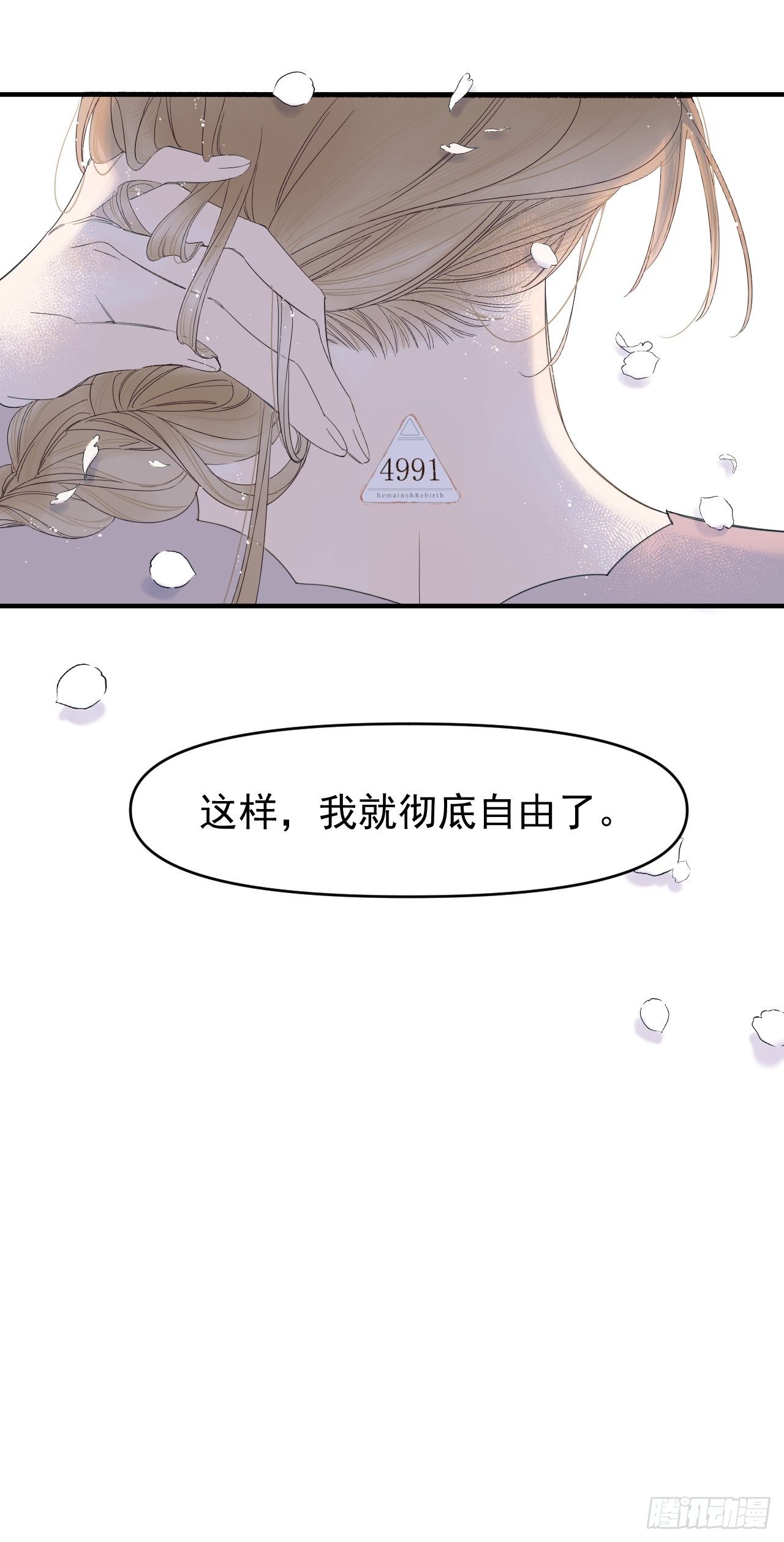 Sad Story.(1/2)-第5话