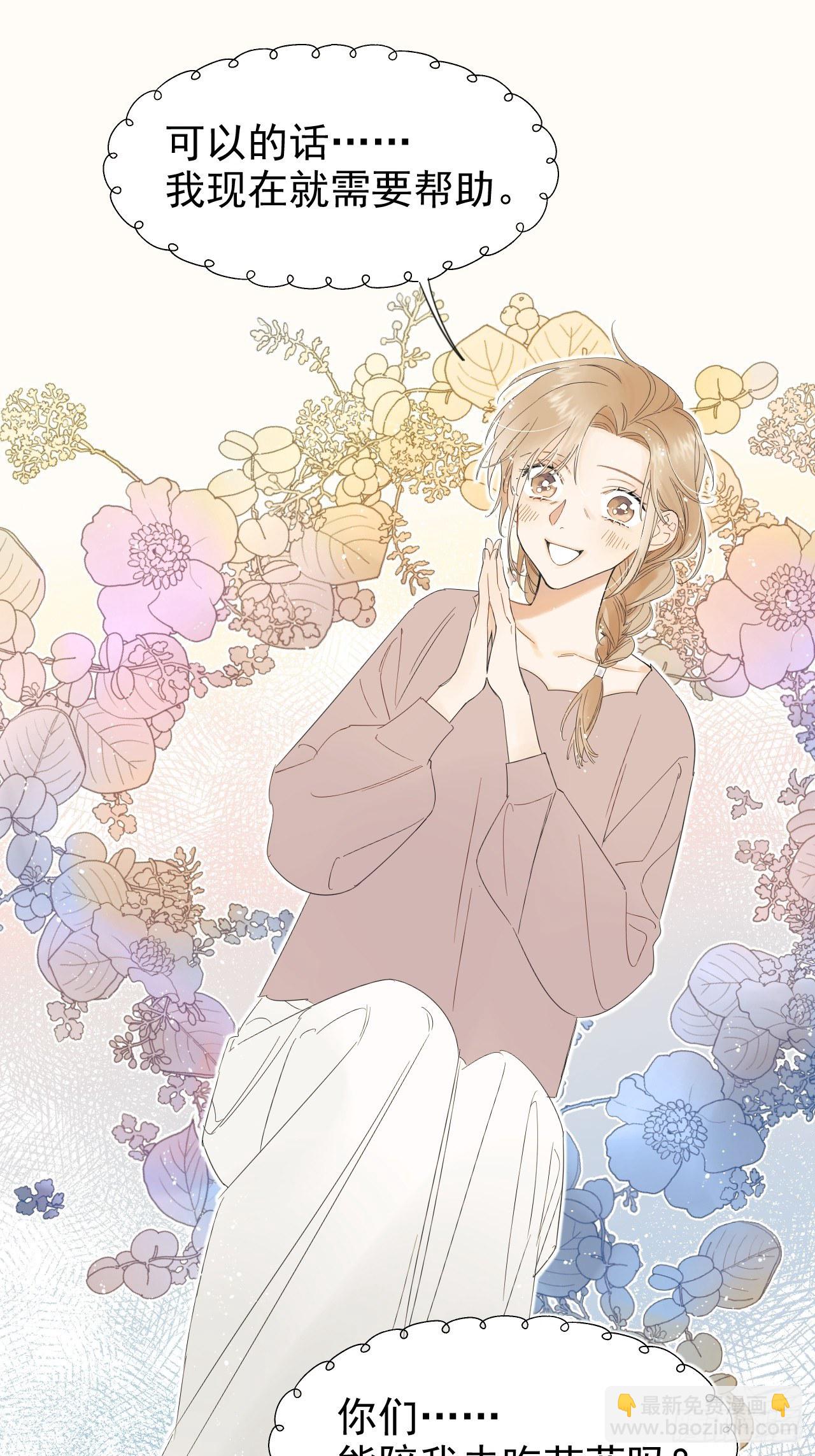 Sad Story.(1/2)-第5话