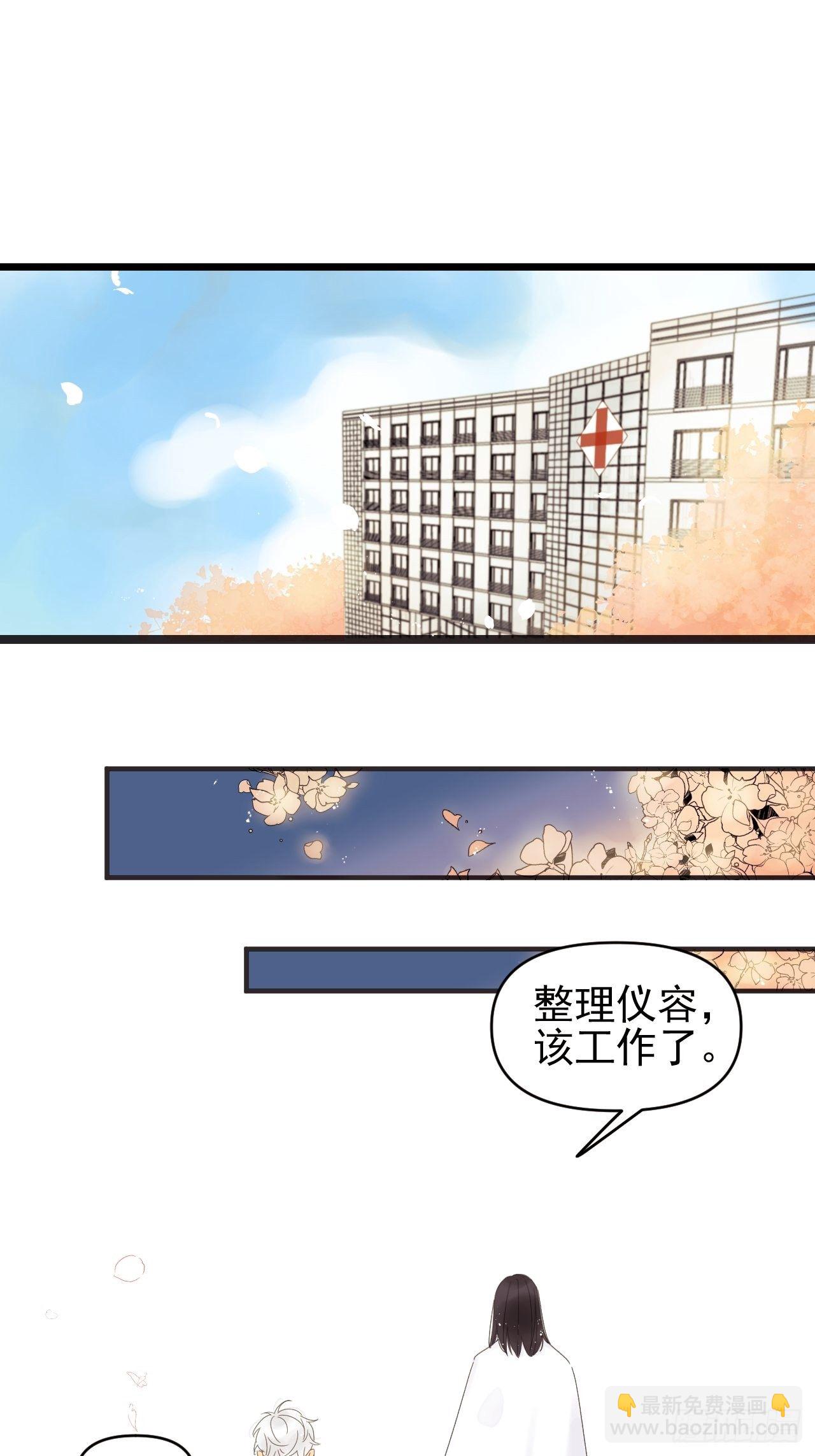 Sad Story.(1/2)-第5话