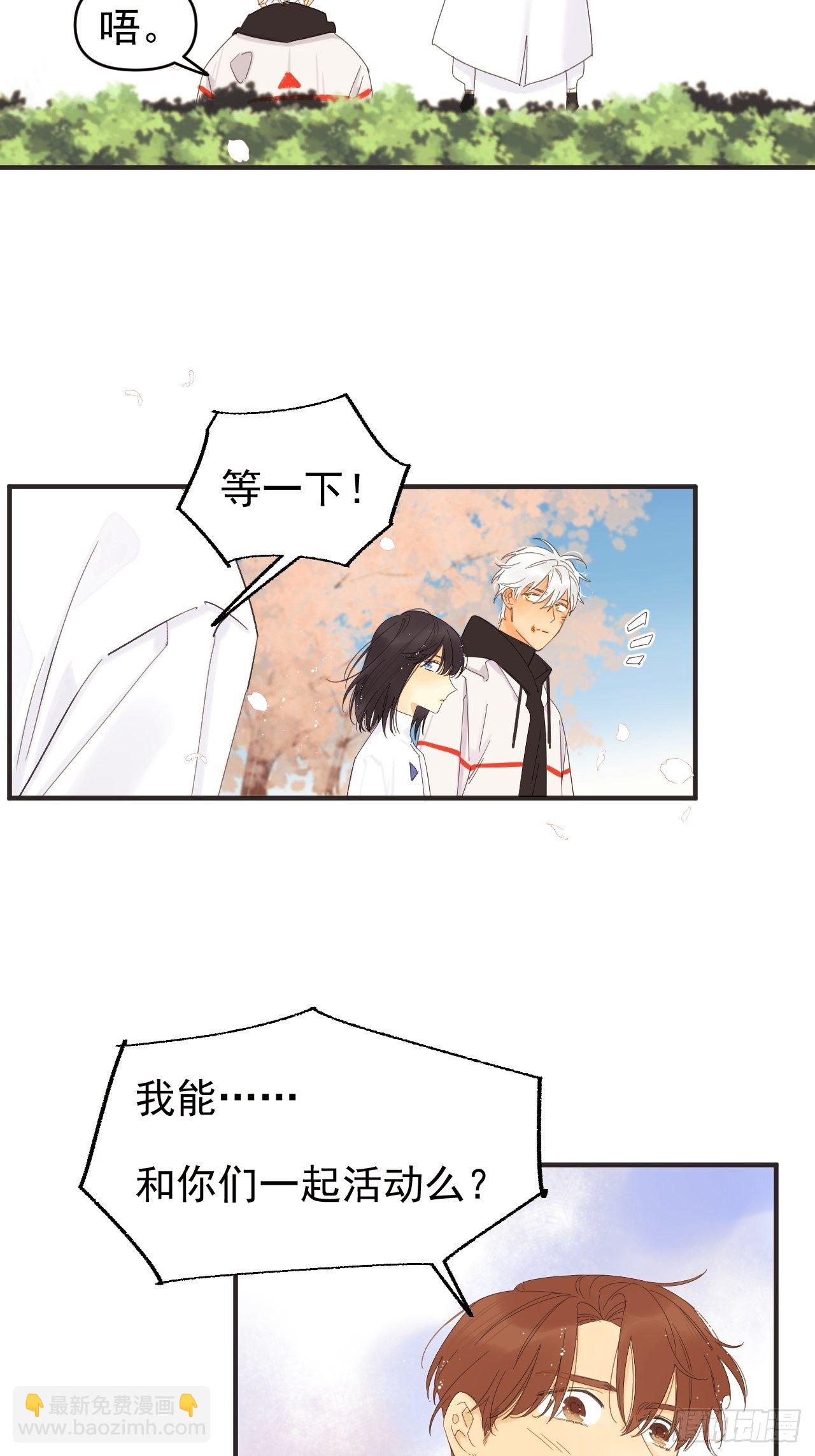Sad Story.(1/2)-第5话