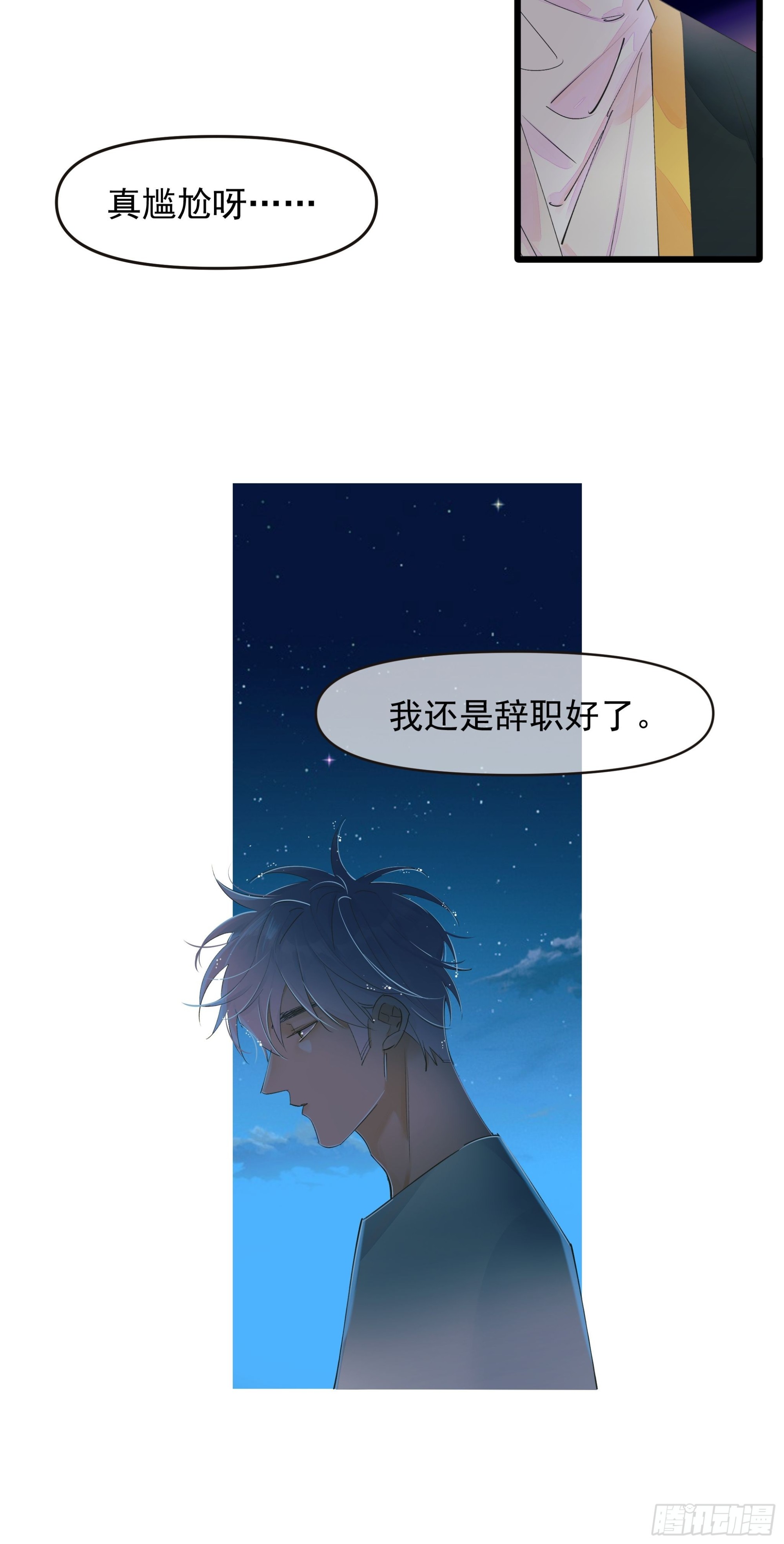 谎-第41话