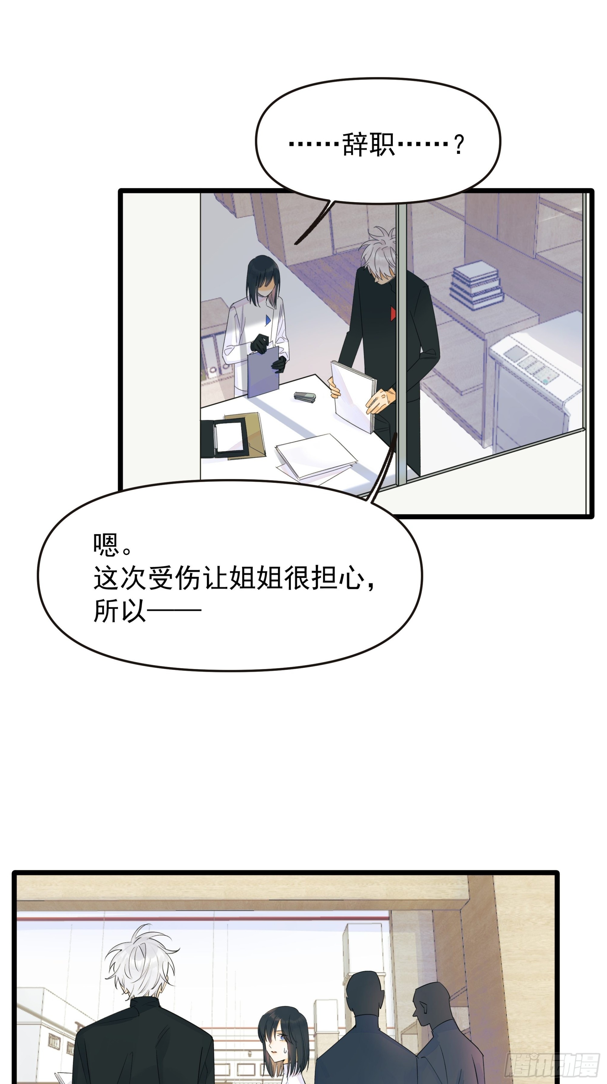谎-第41话