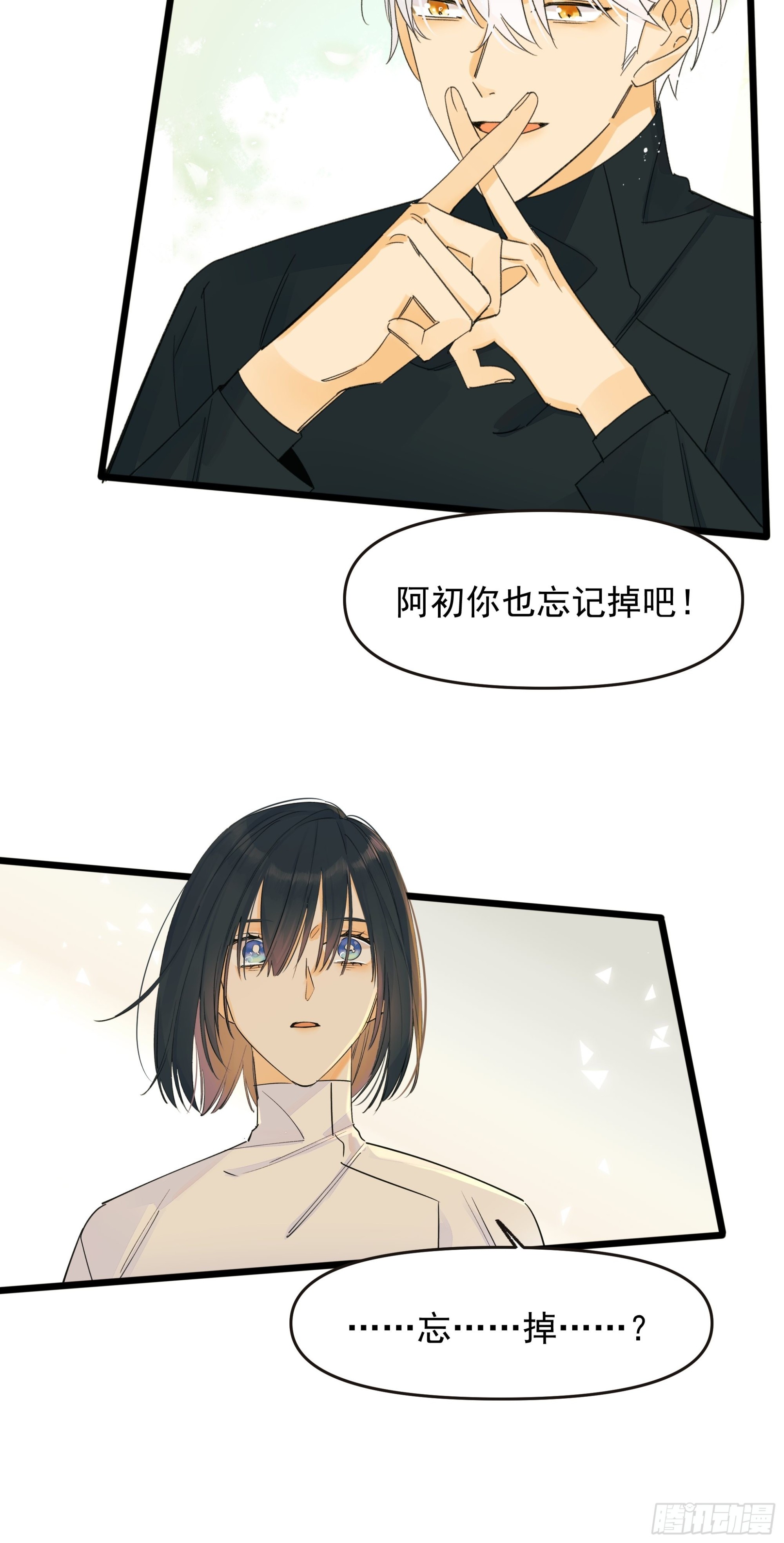 谎-第41话