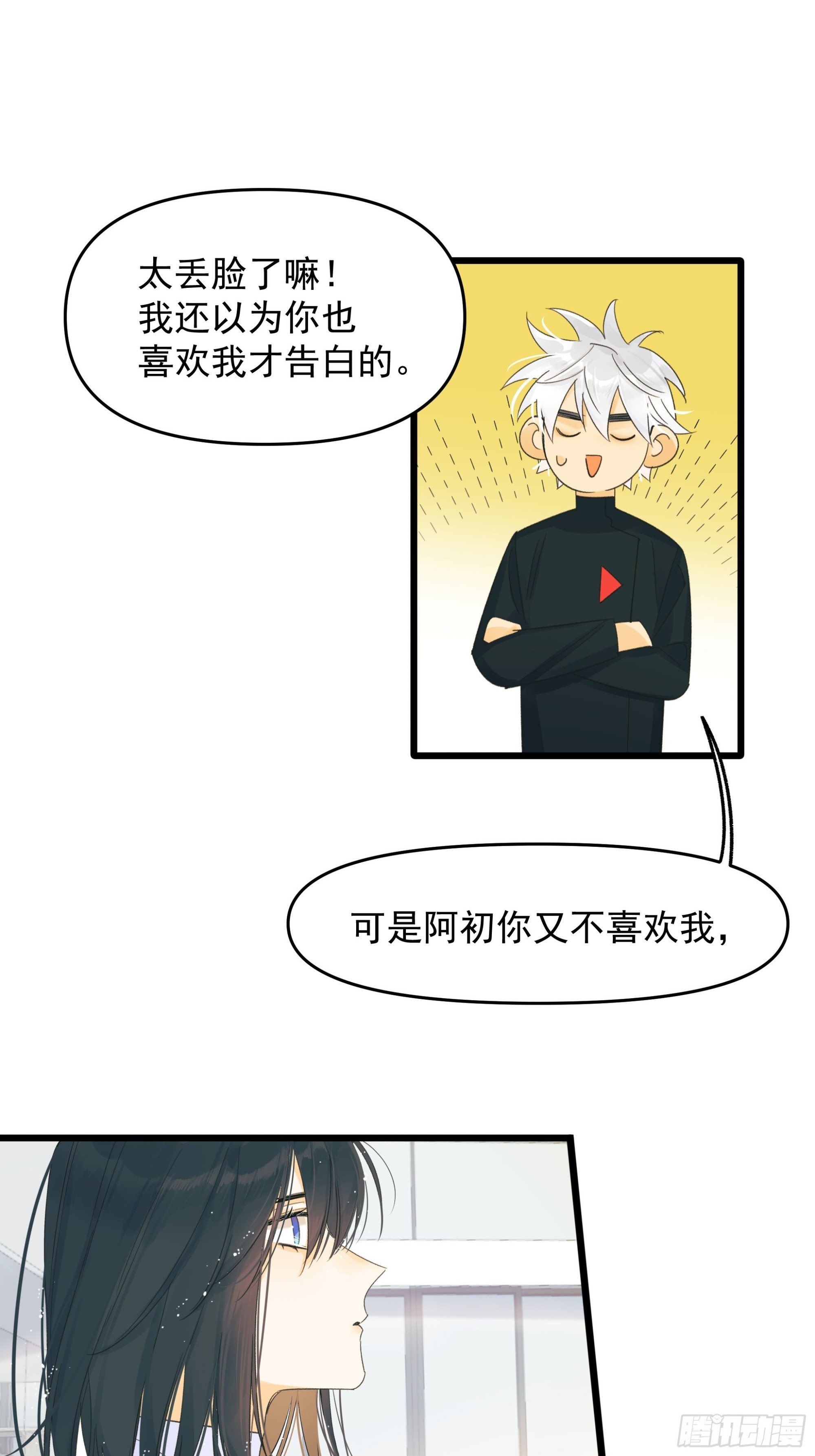 谎-第41话