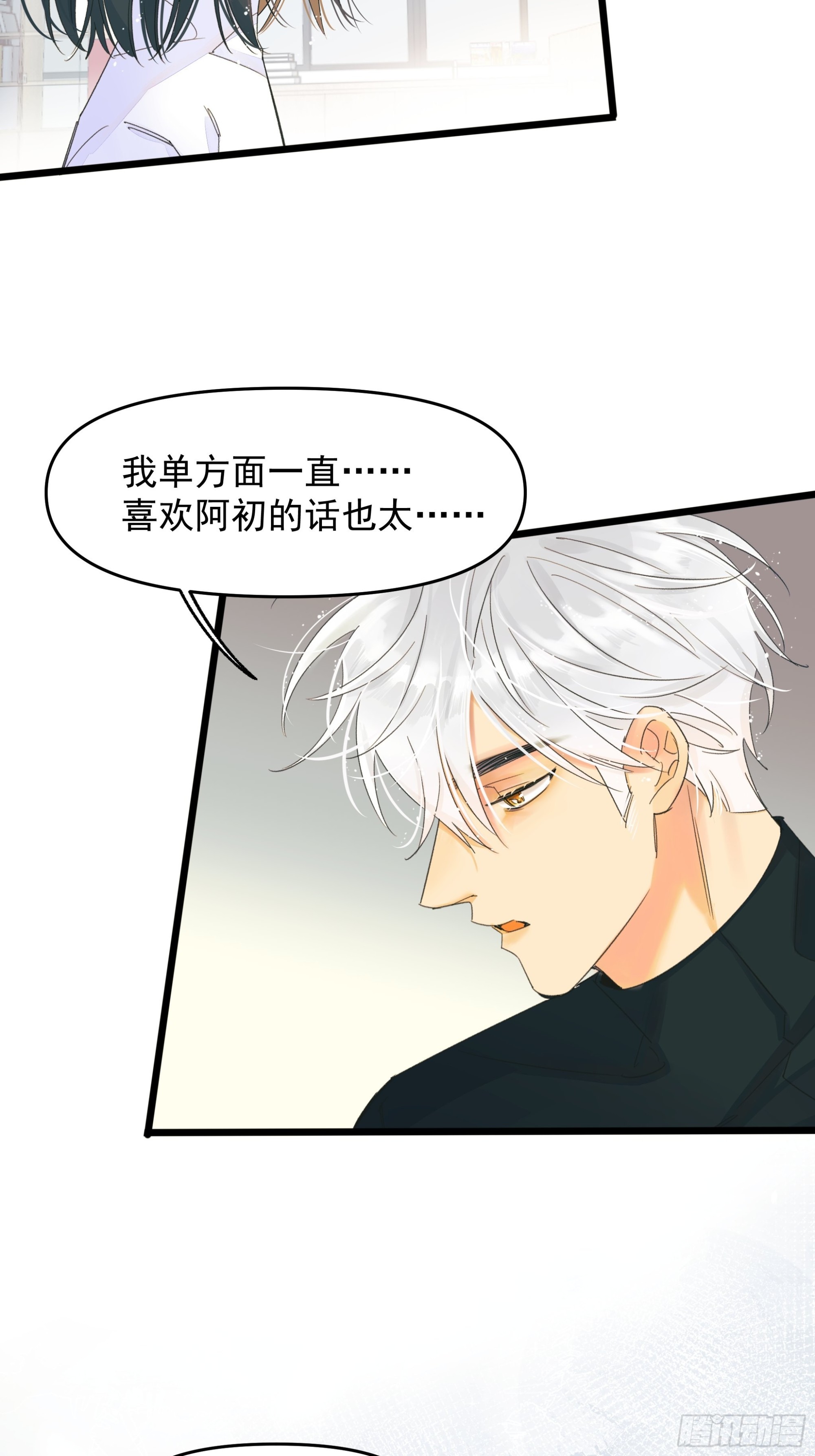 谎-第41话