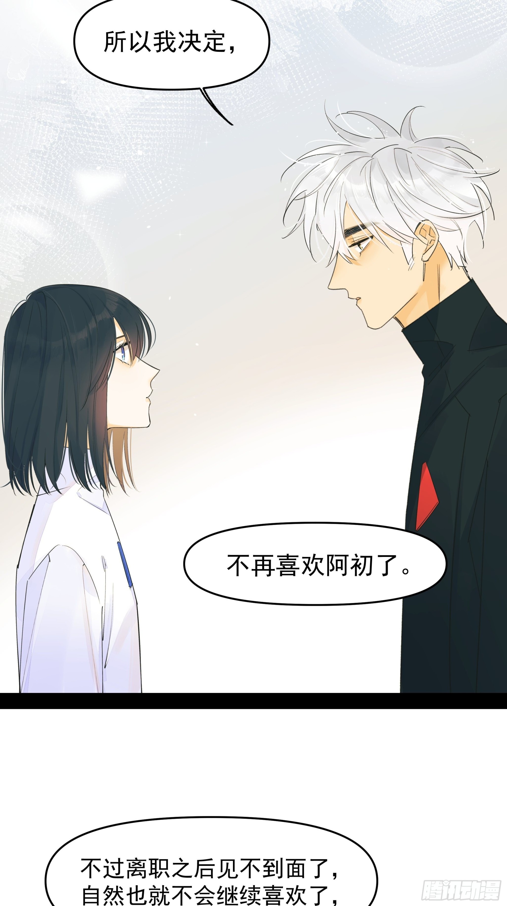 谎-第41话