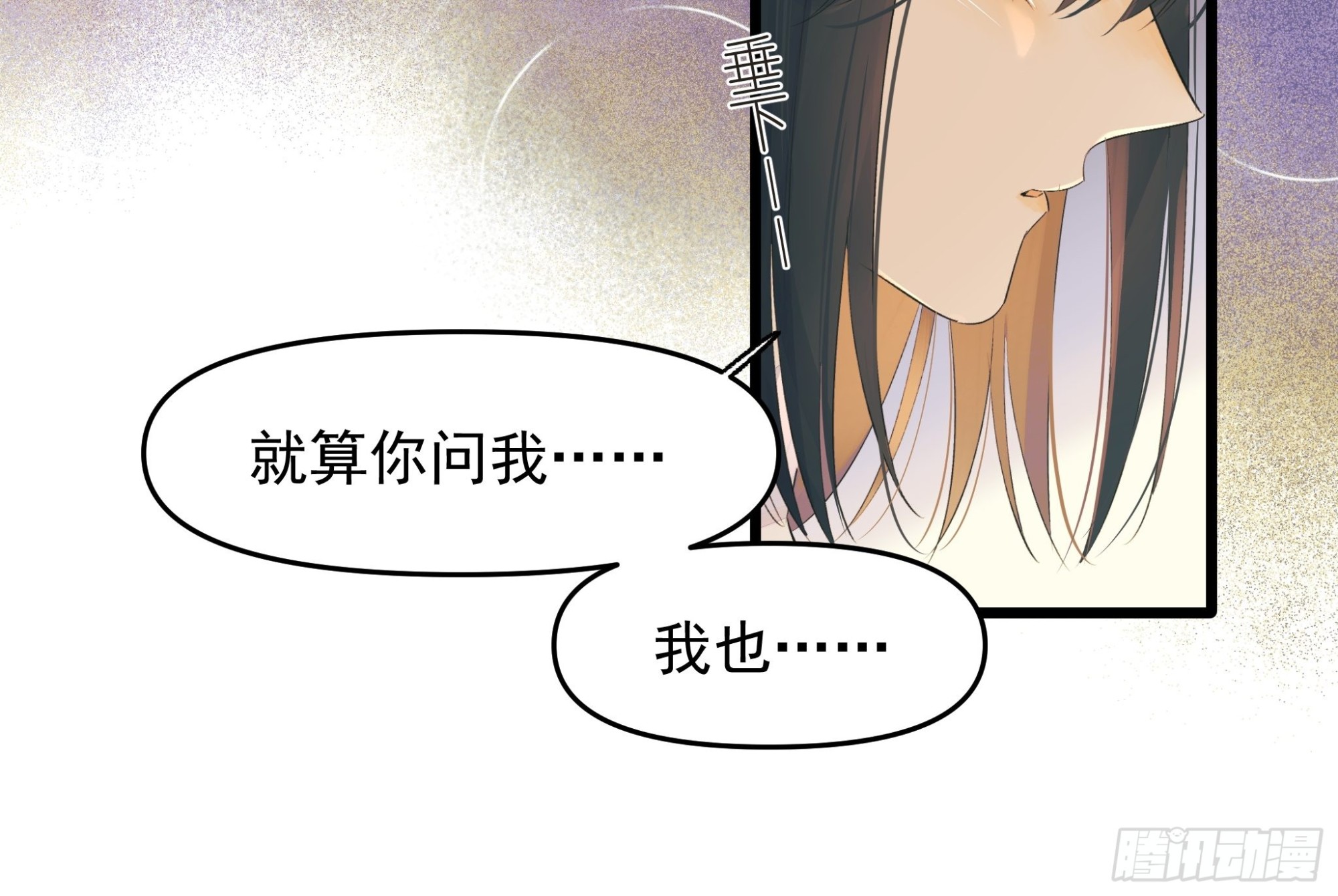 谎-第41话