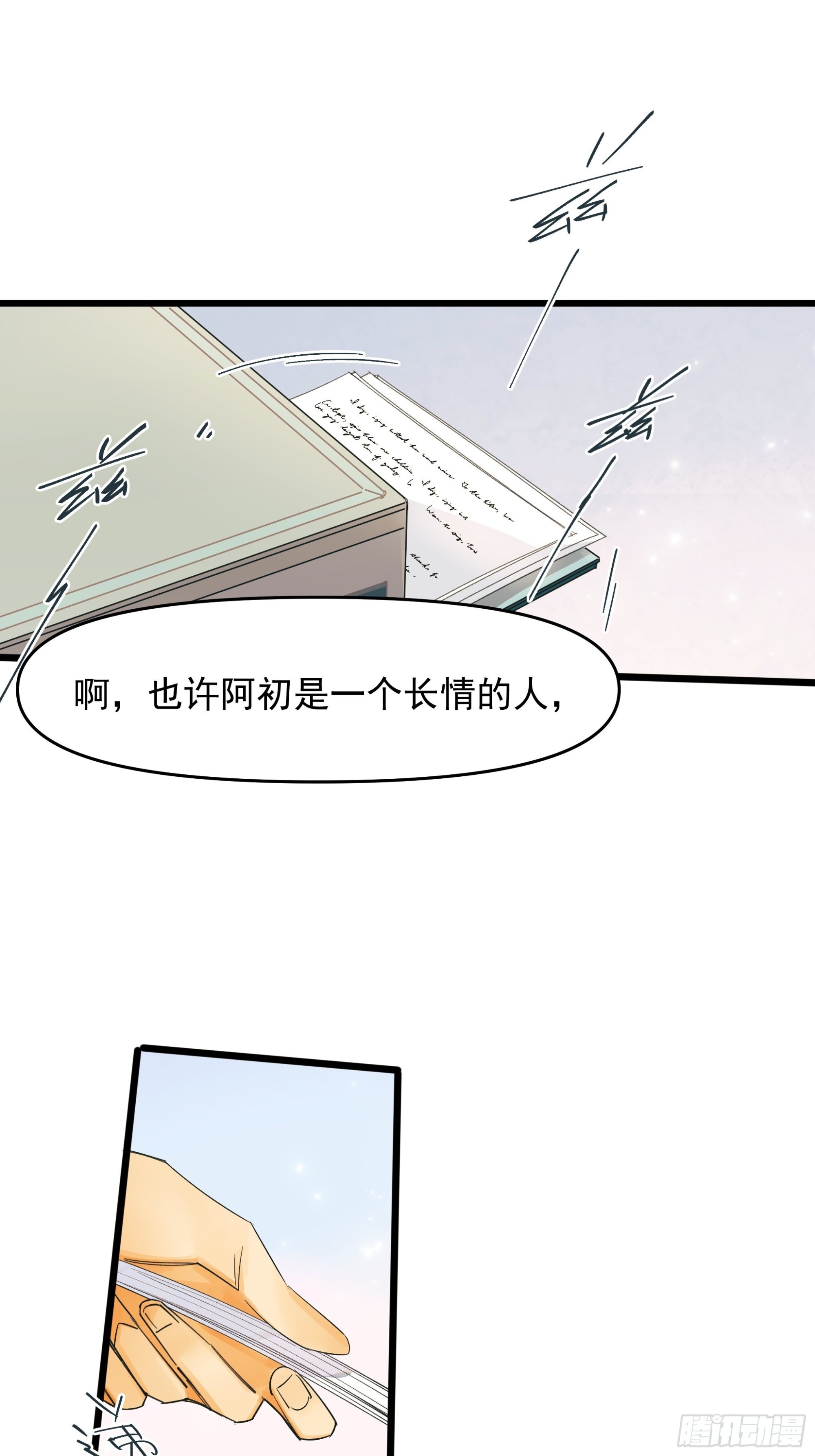 谎-第41话