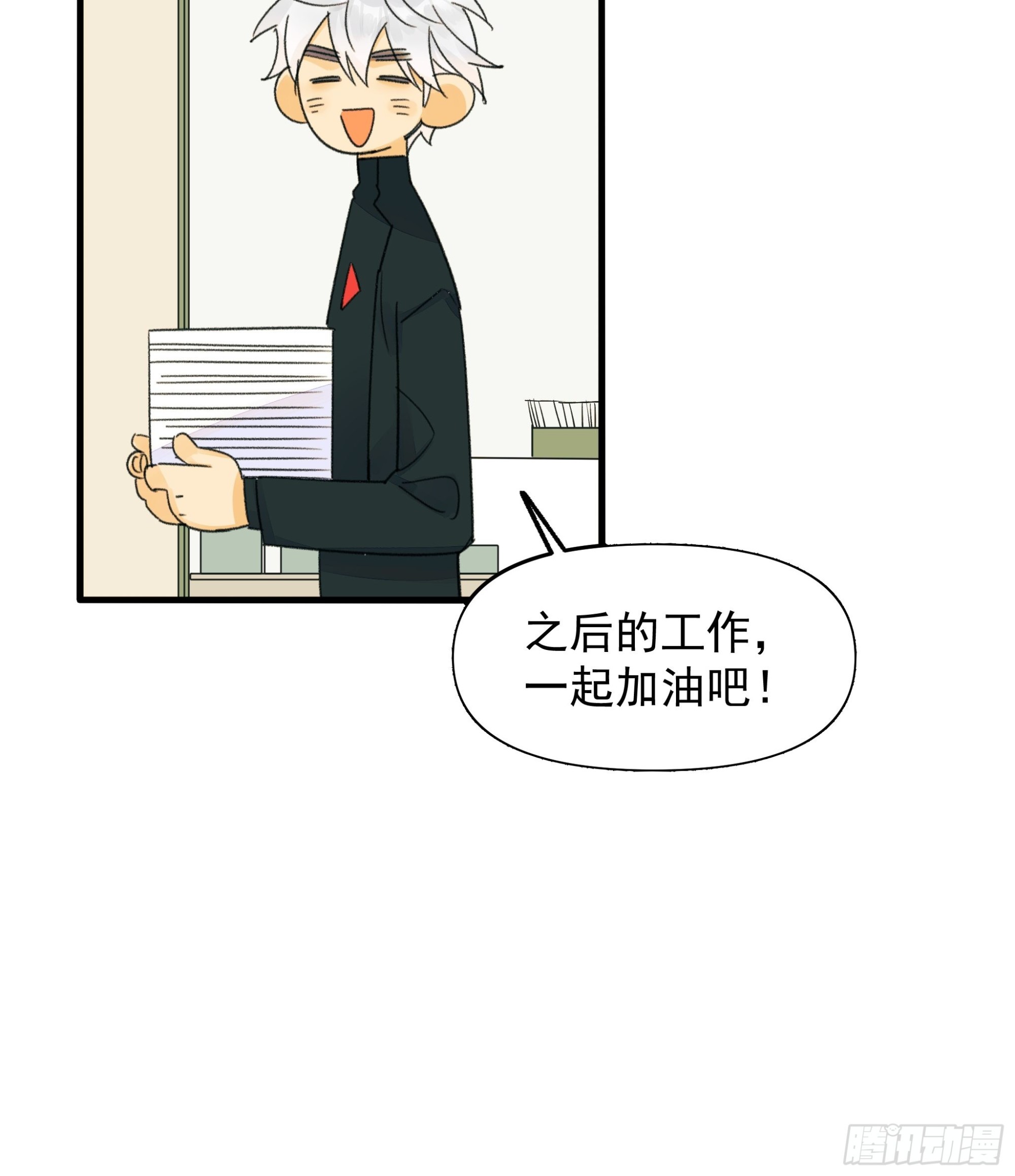 谎-第41话
