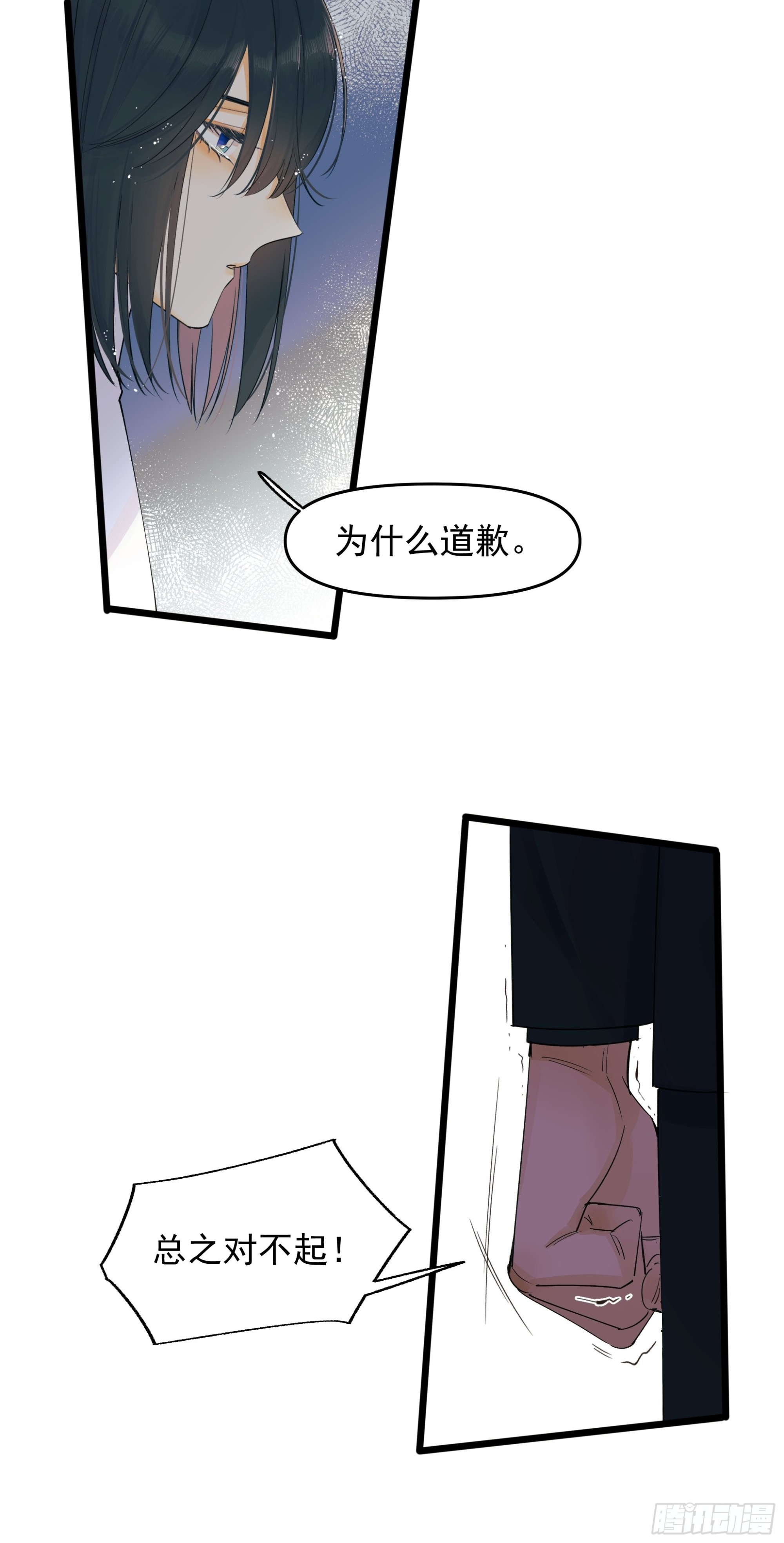 谎-第41话