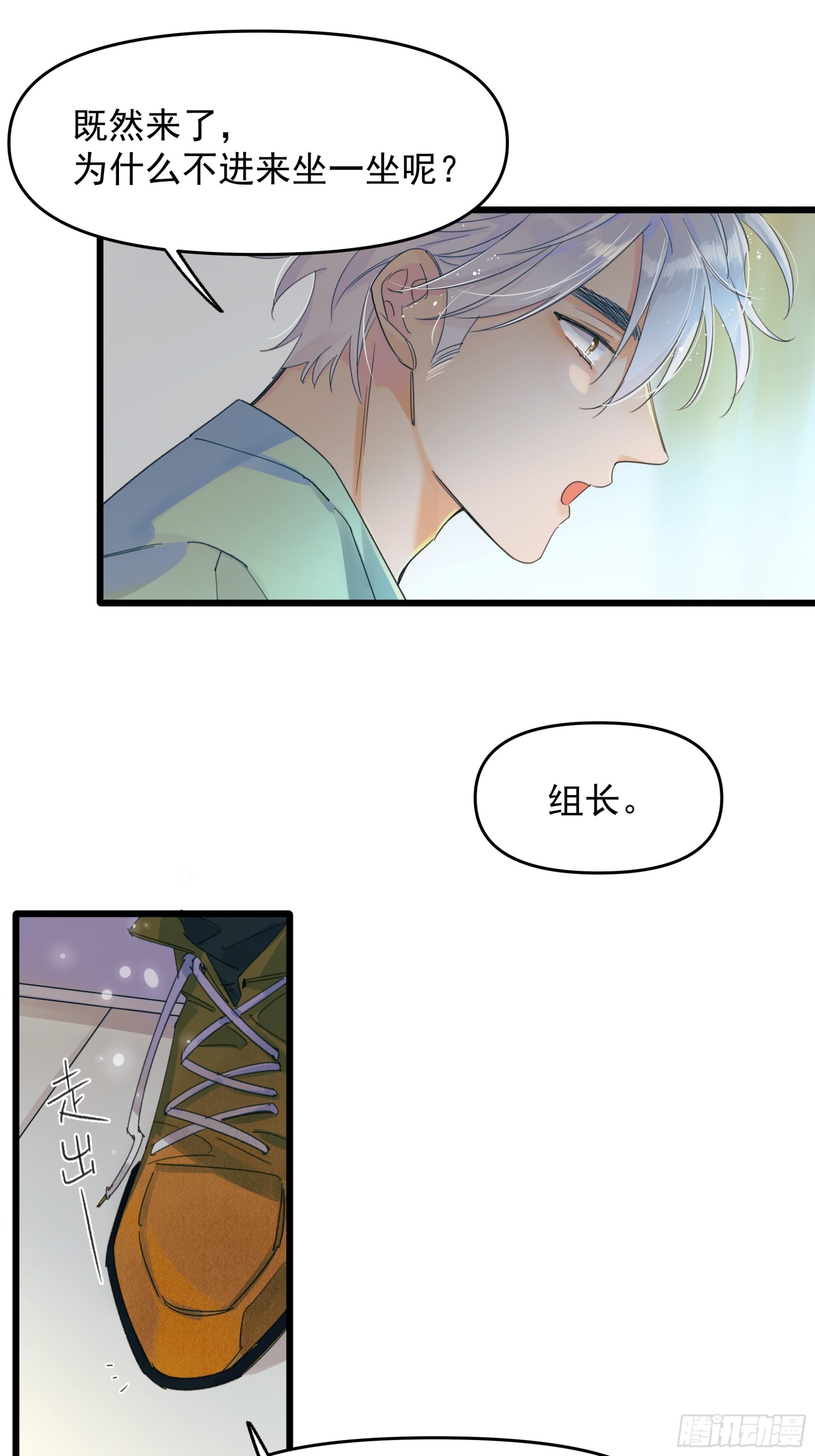 谎-第41话