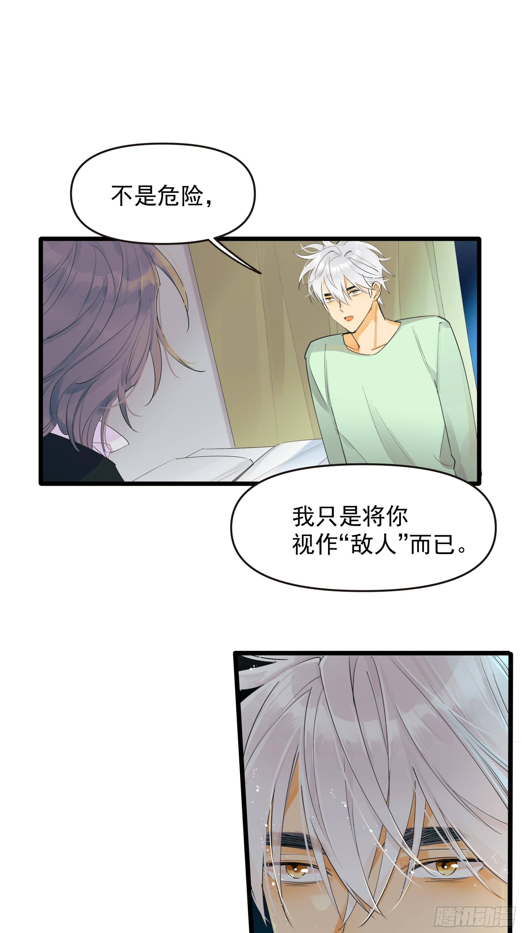 谎-第41话